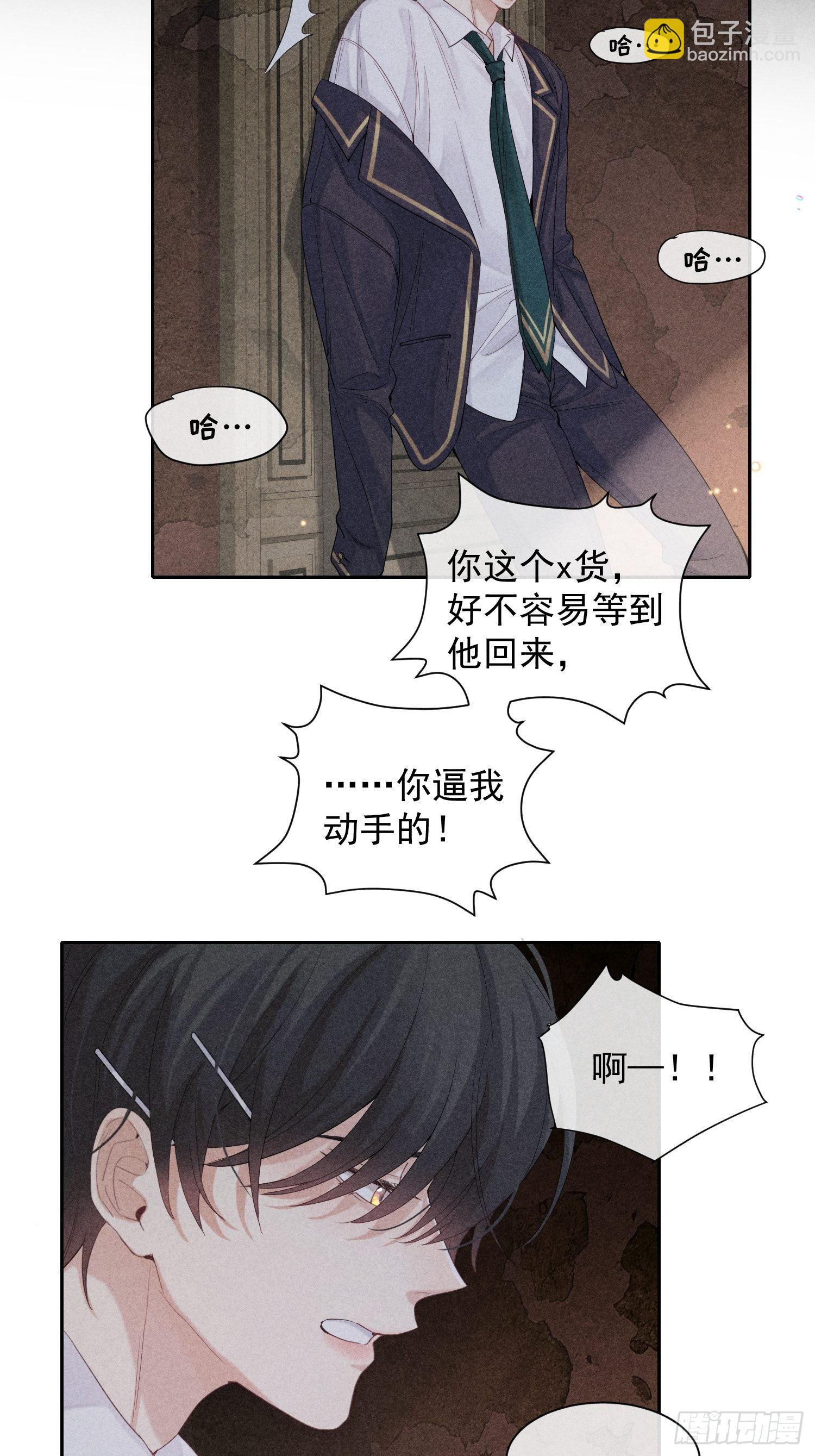 第28话 他的求助(1/2)-第32话