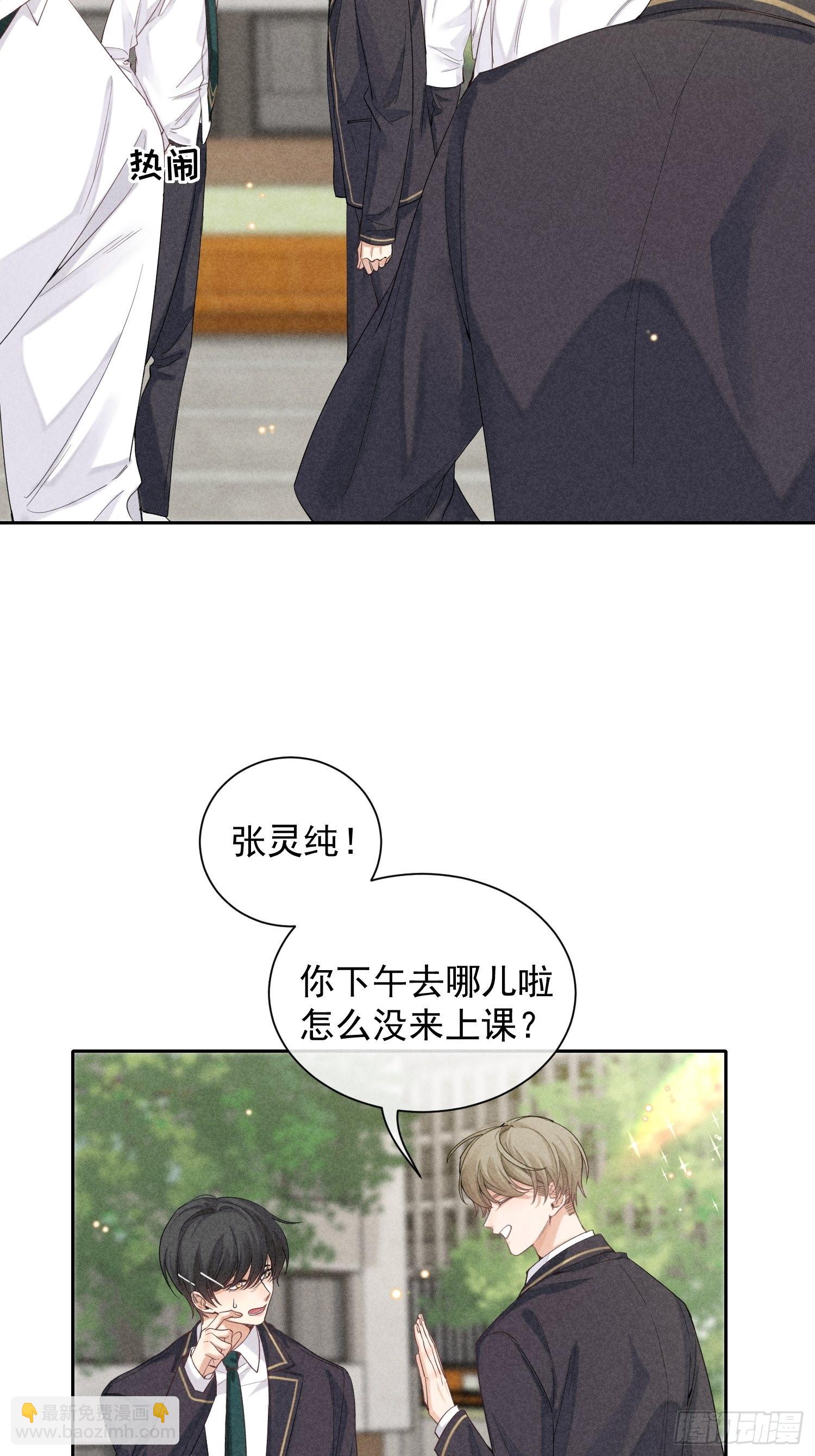 第28话 他的求助(1/2)-第32话