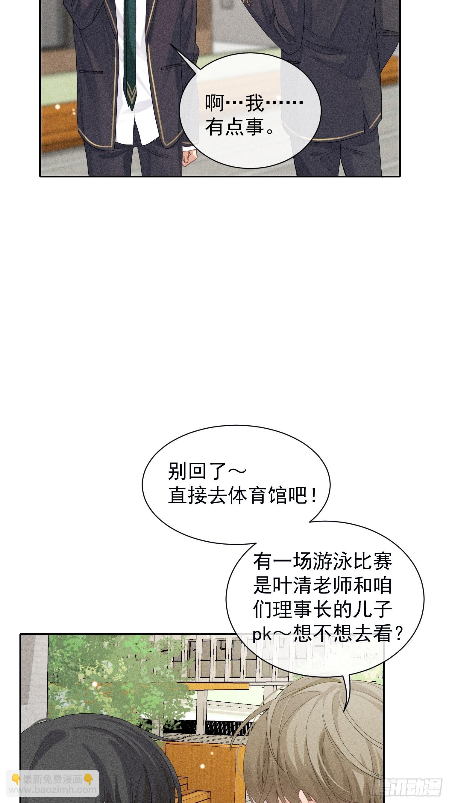 第28话 他的求助(1/2)-第32话
