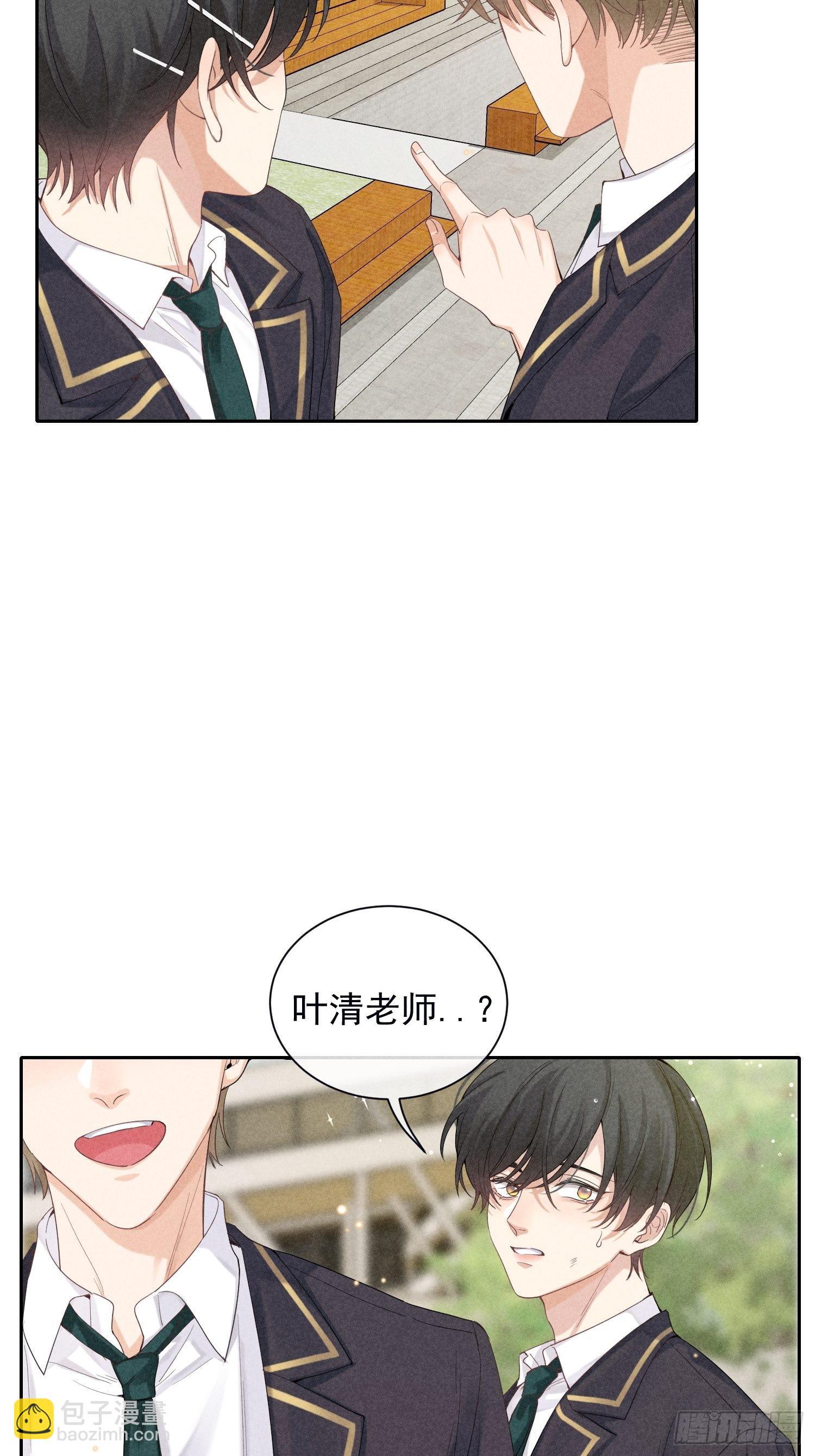 第28话 他的求助(1/2)-第32话