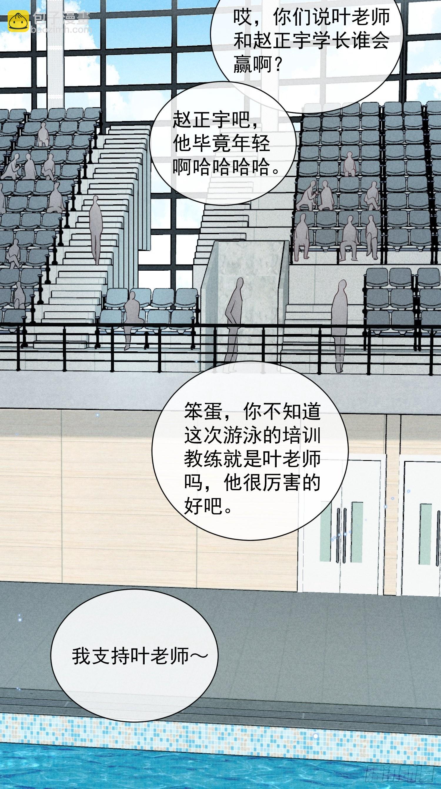 第28话 他的求助(1/2)-第32话