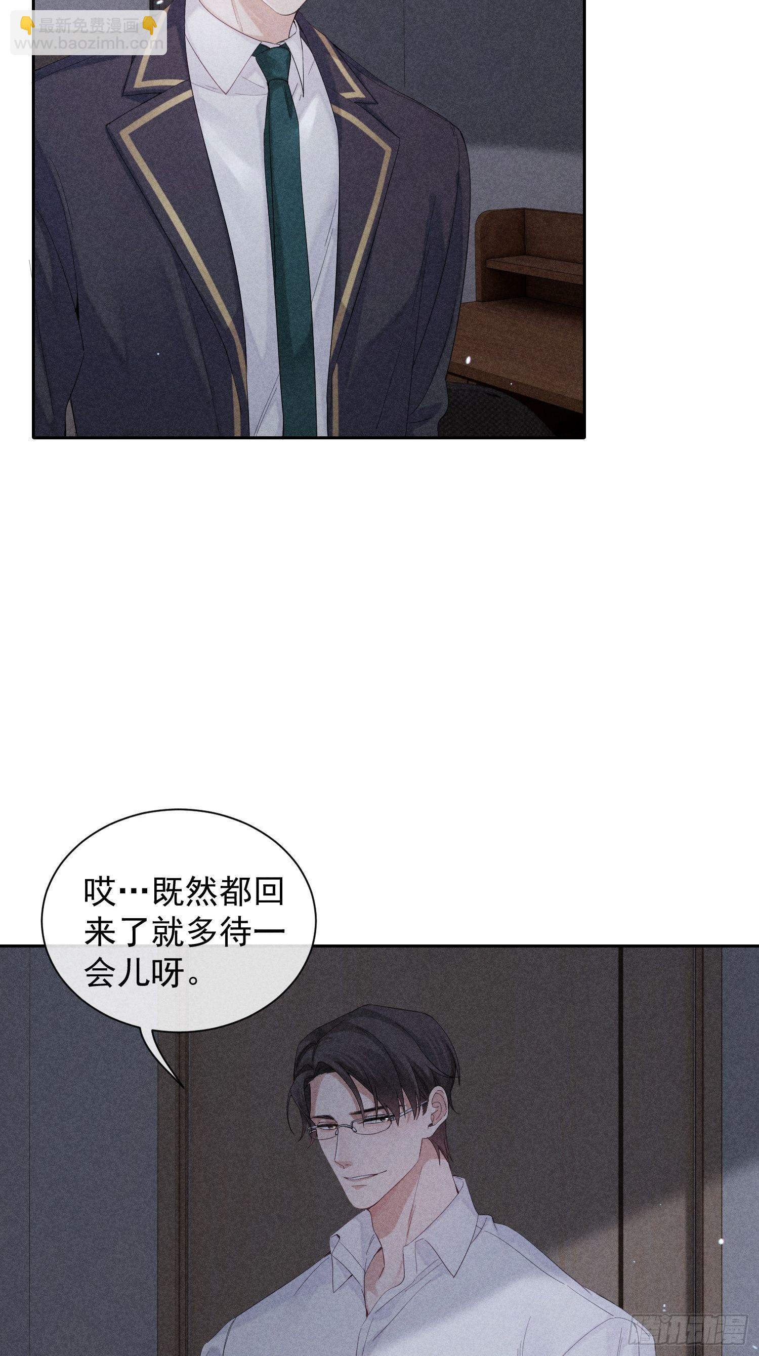 第28话 他的求助(1/2)-第32话
