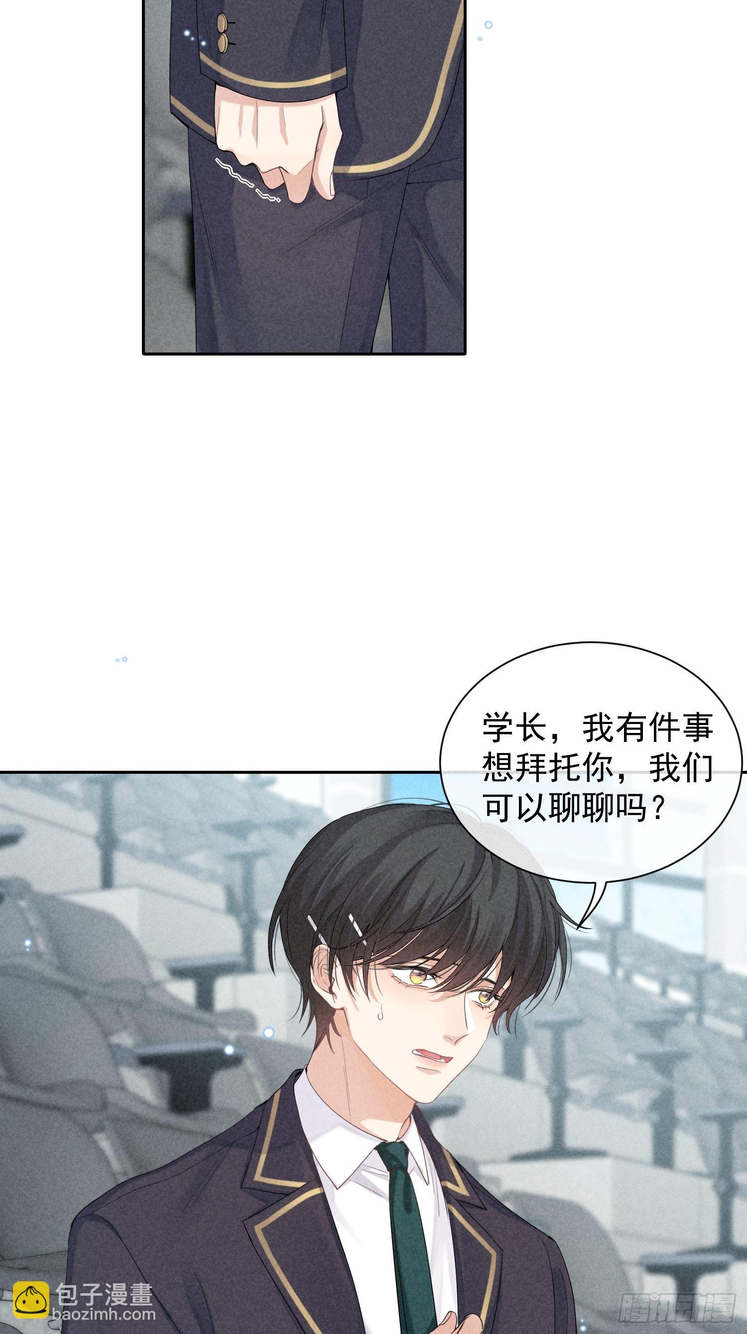 第28话 他的求助(1/2)-第32话