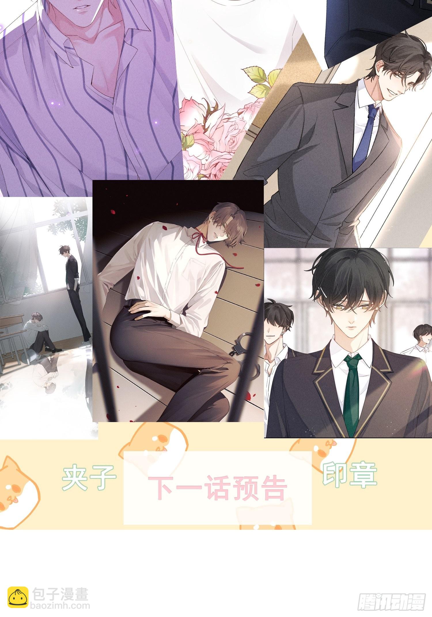 第28话 他的求助(1/2)-第32话