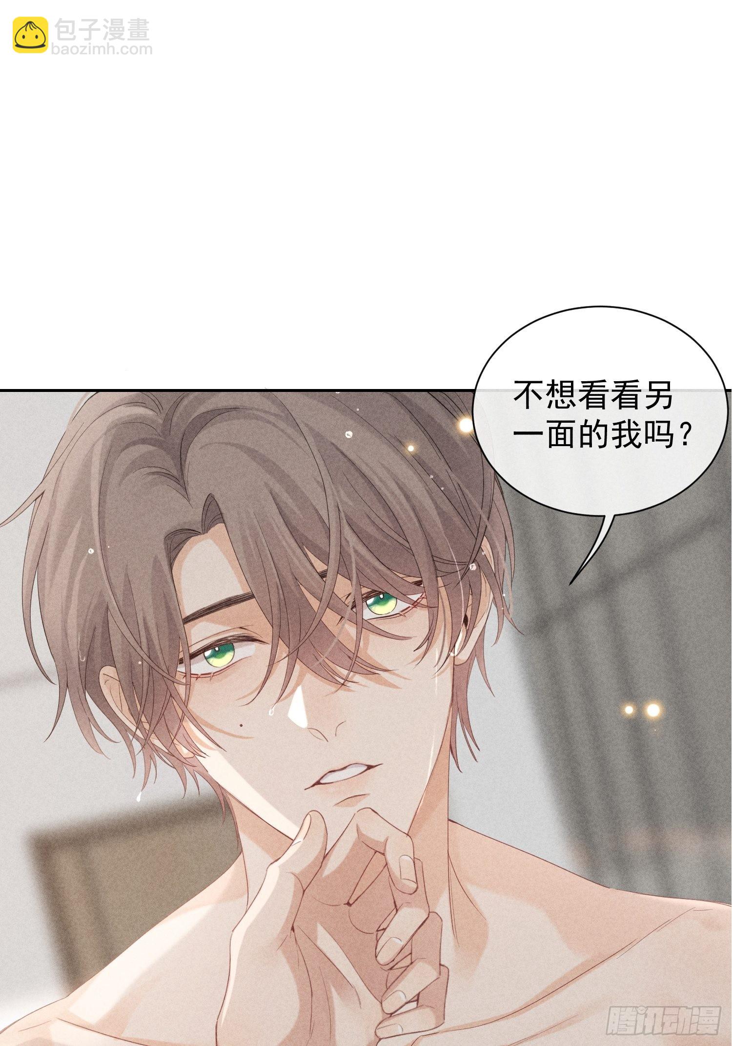 第28话 他的求助(1/2)-第32话