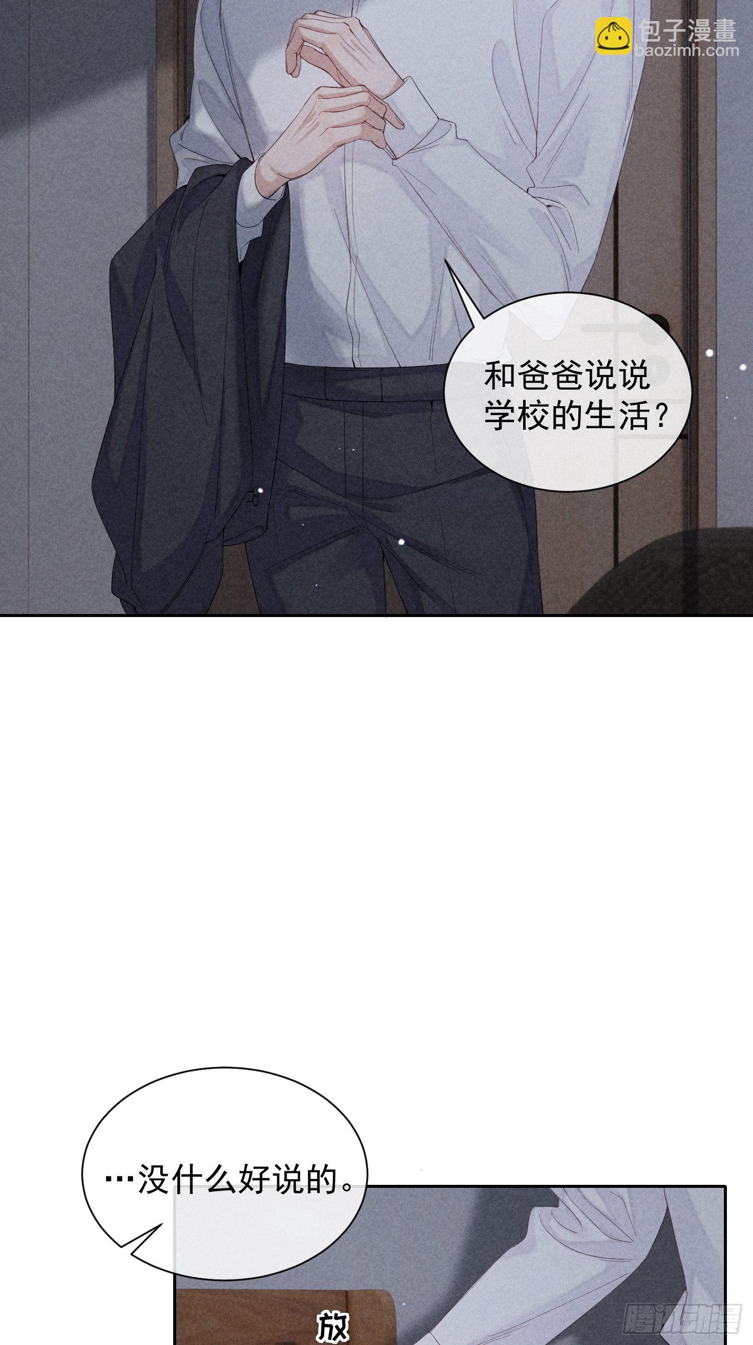 第28话 他的求助(1/2)-第32话