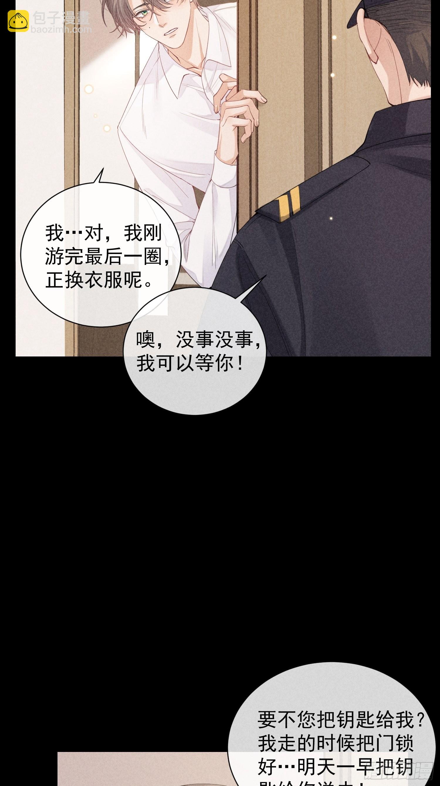 第30话 堕落的世界(1/2)-第34话