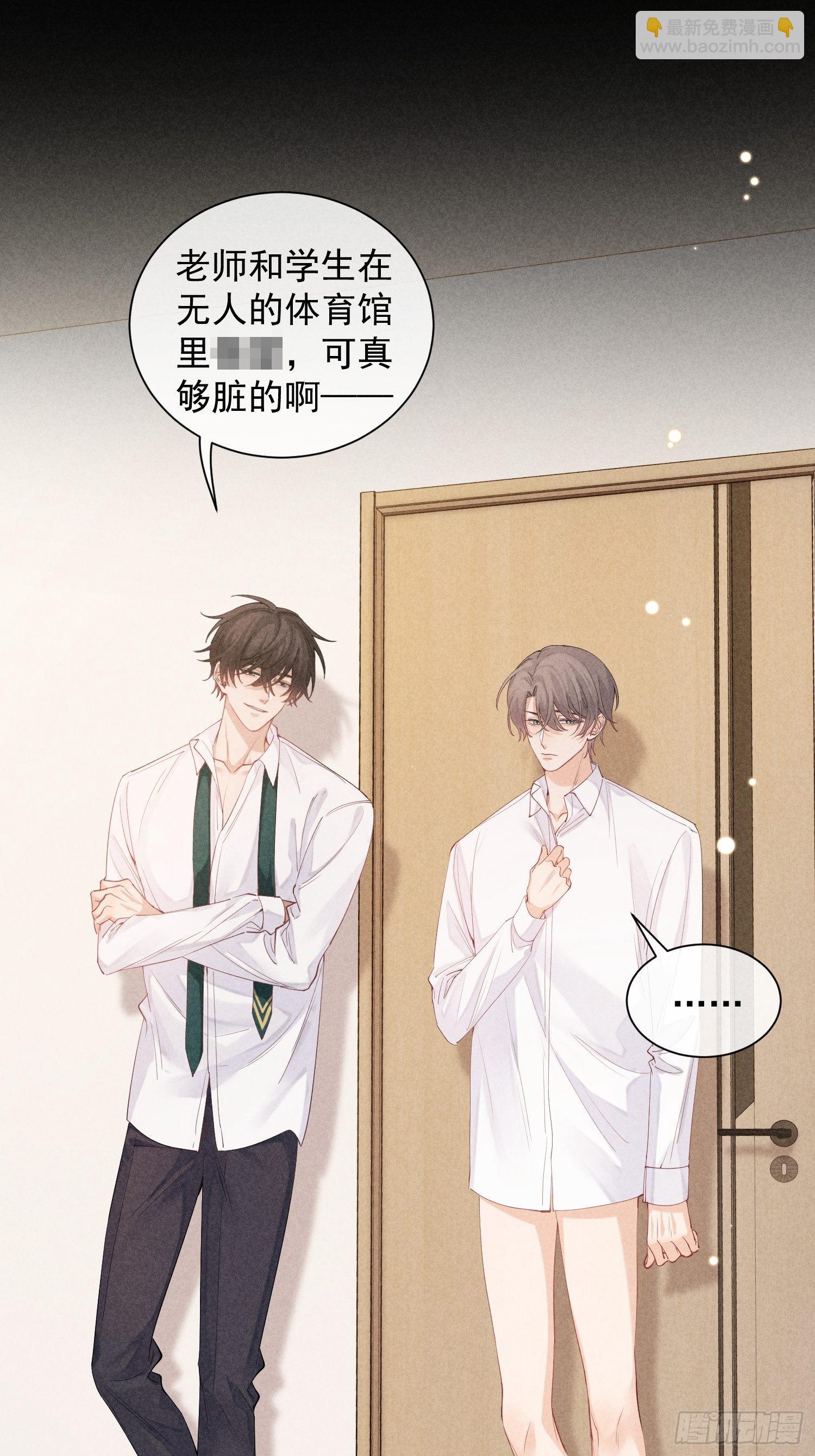 第30话 堕落的世界(1/2)-第34话