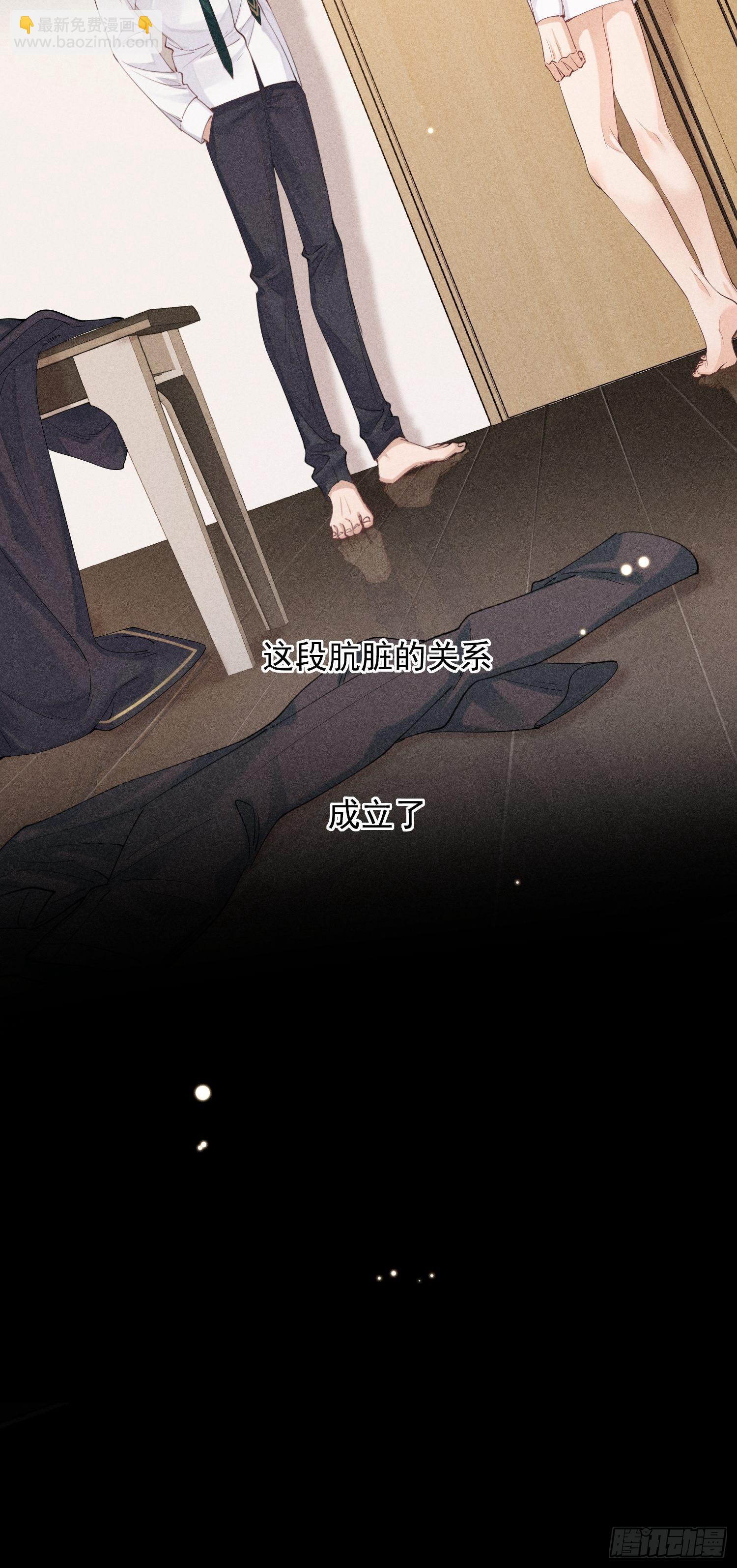 第30话 堕落的世界(1/2)-第34话
