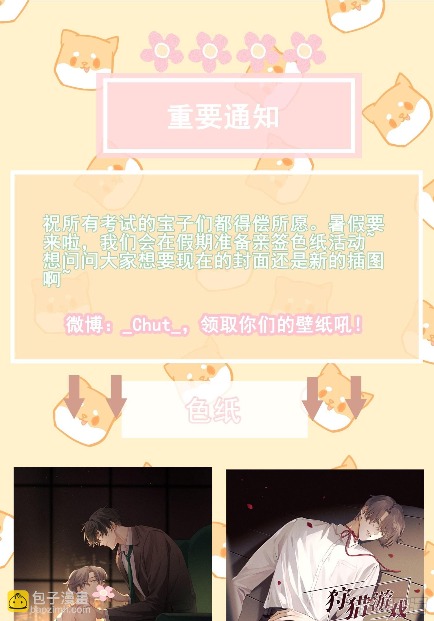 第30话 堕落的世界(1/2)-第34话