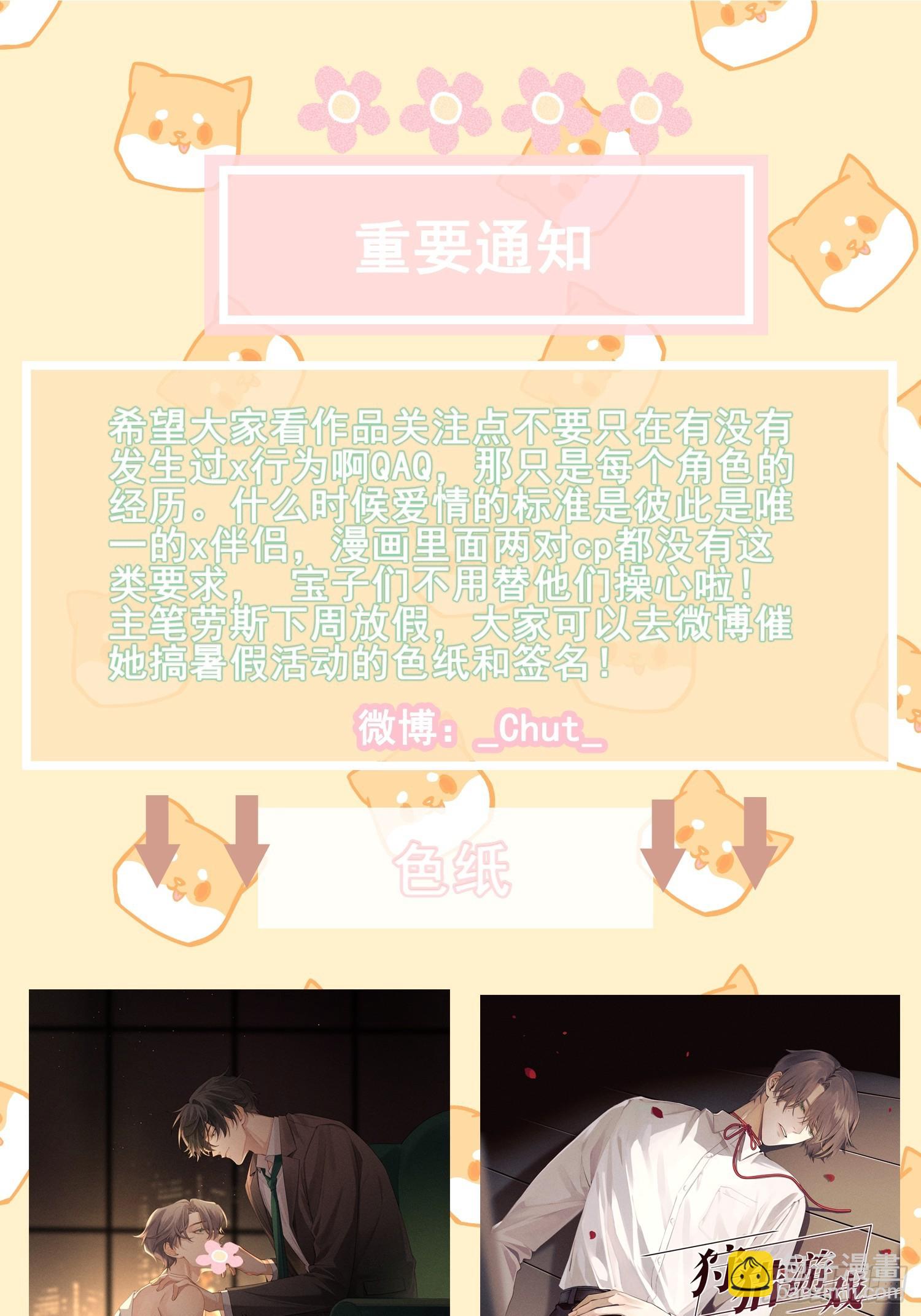 第34话 修罗场(1/2)-第38话