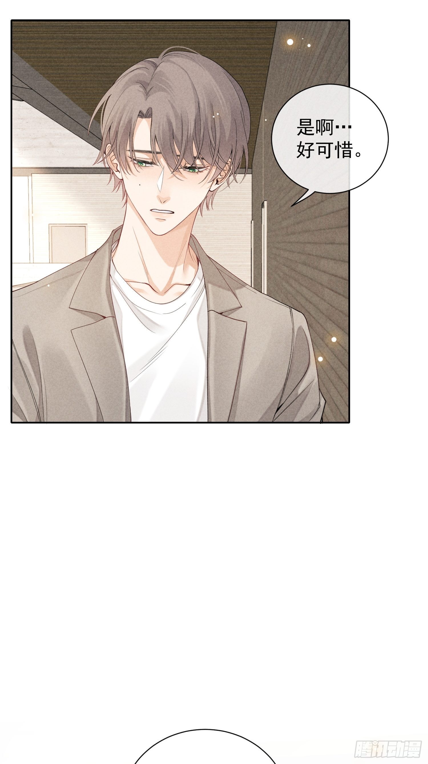 第36话 默契(1/2)-第40话