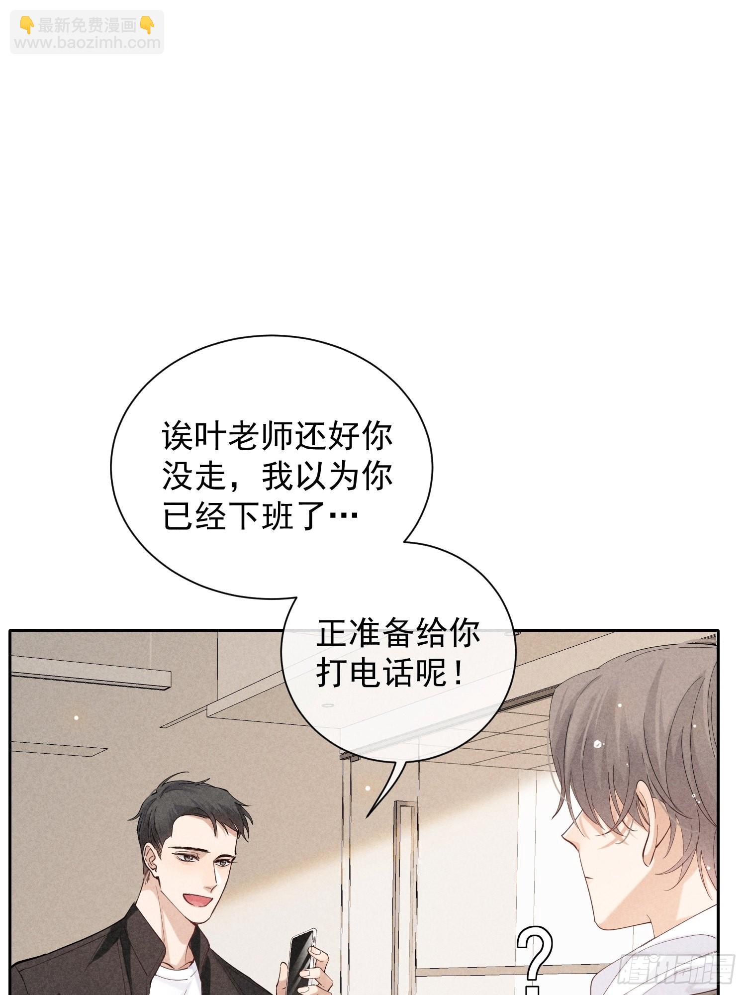 第36话 默契(1/2)-第40话