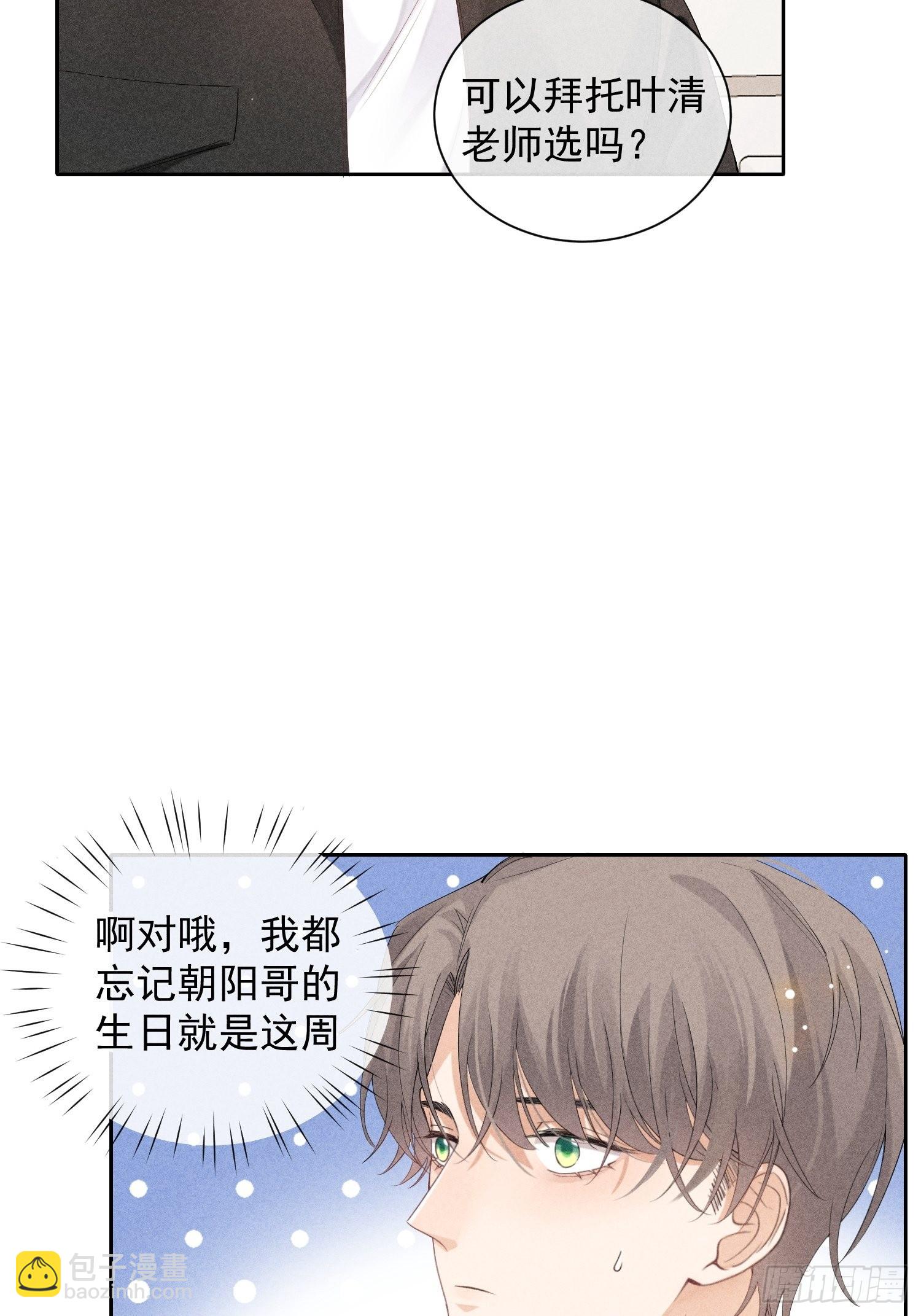 第36话 默契(1/2)-第40话