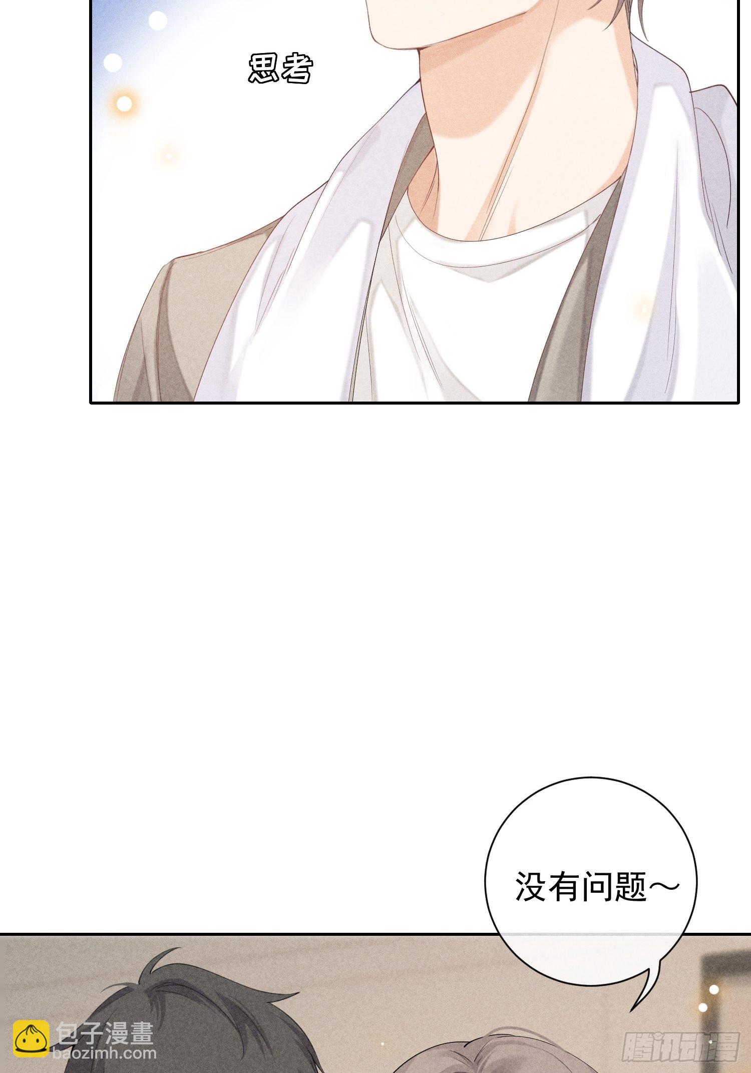 第36话 默契(1/2)-第40话