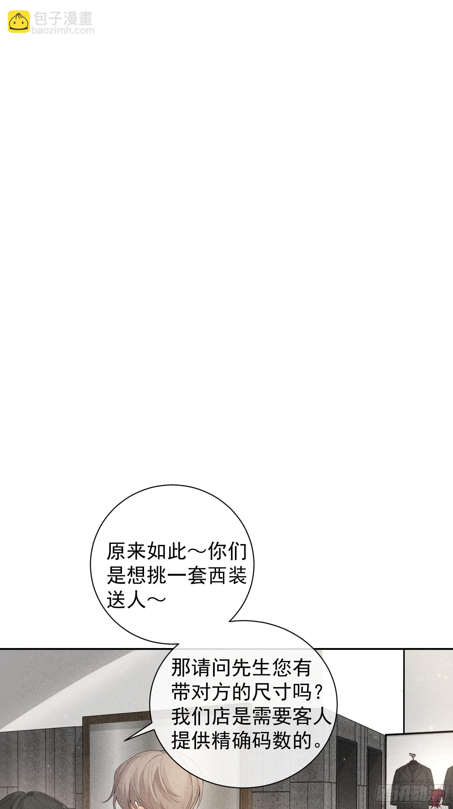 第38话 争锋吃醋(1/2)-第42话