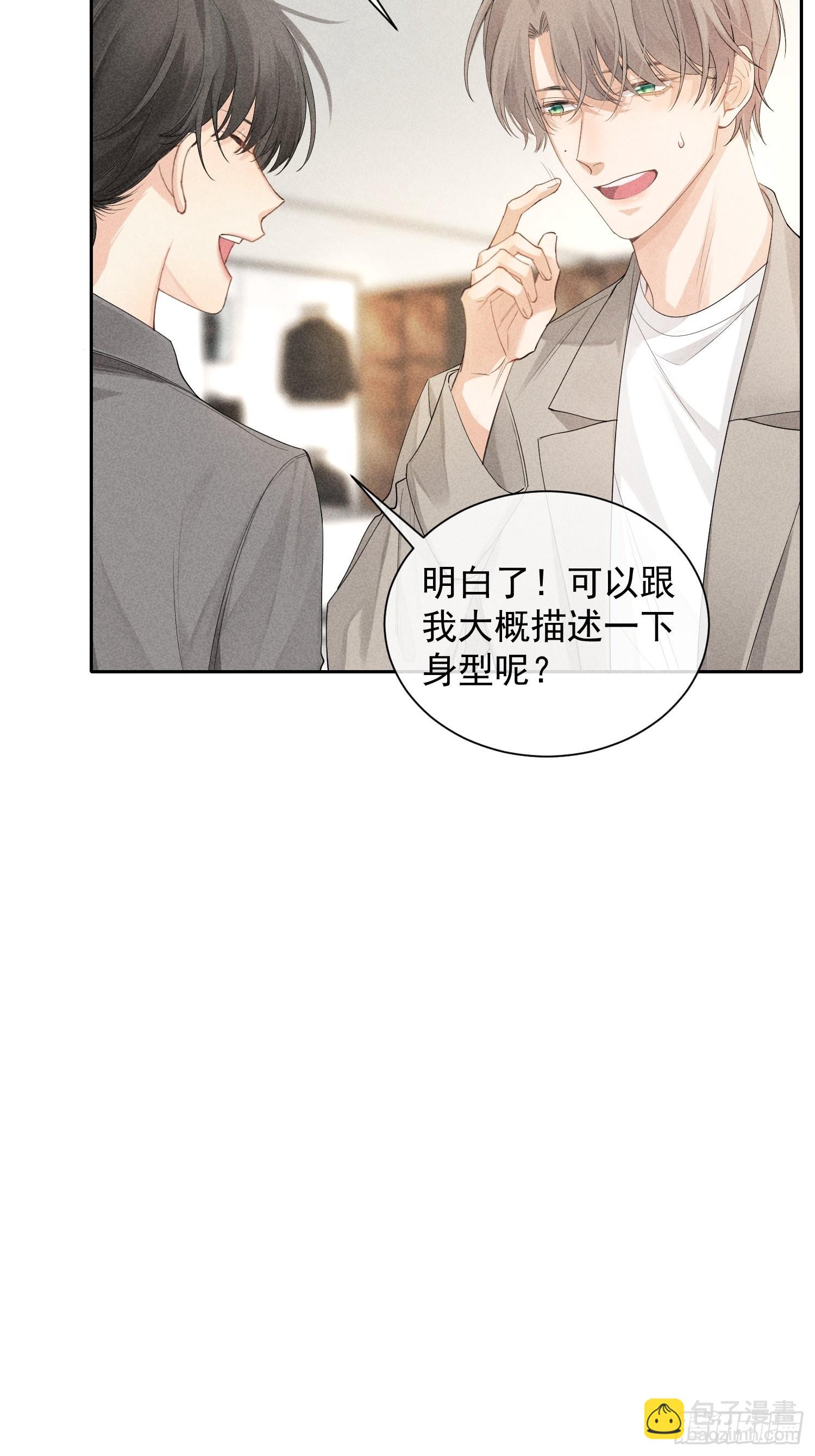 第38话 争锋吃醋(1/2)-第42话