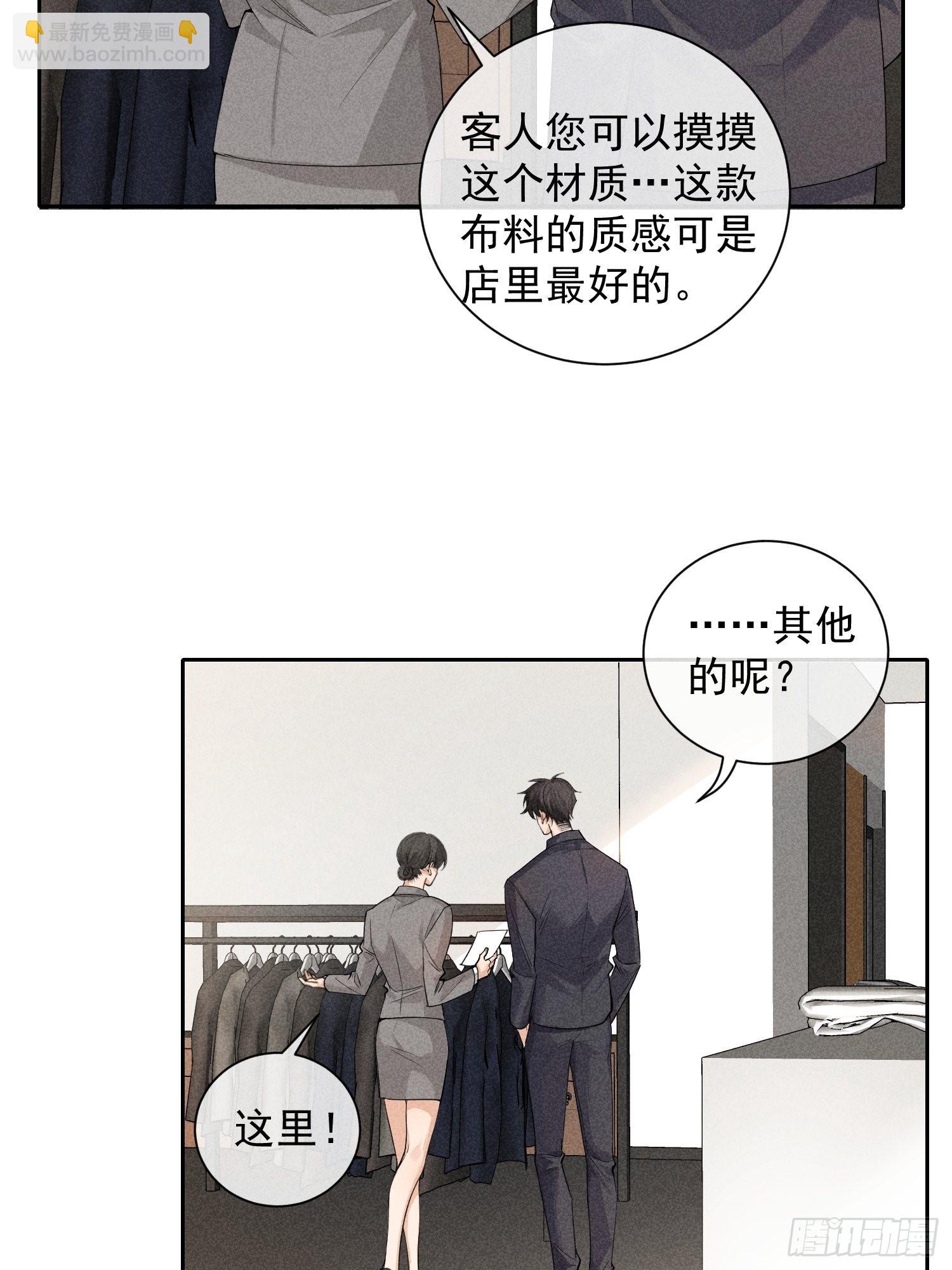 第38话 争锋吃醋(1/2)-第42话