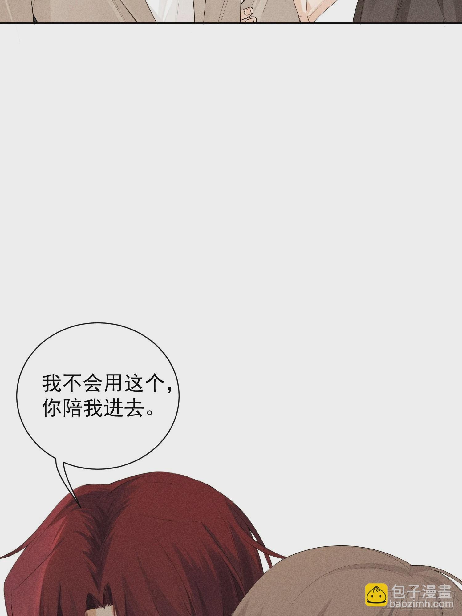 第38话 争锋吃醋(1/2)-第42话