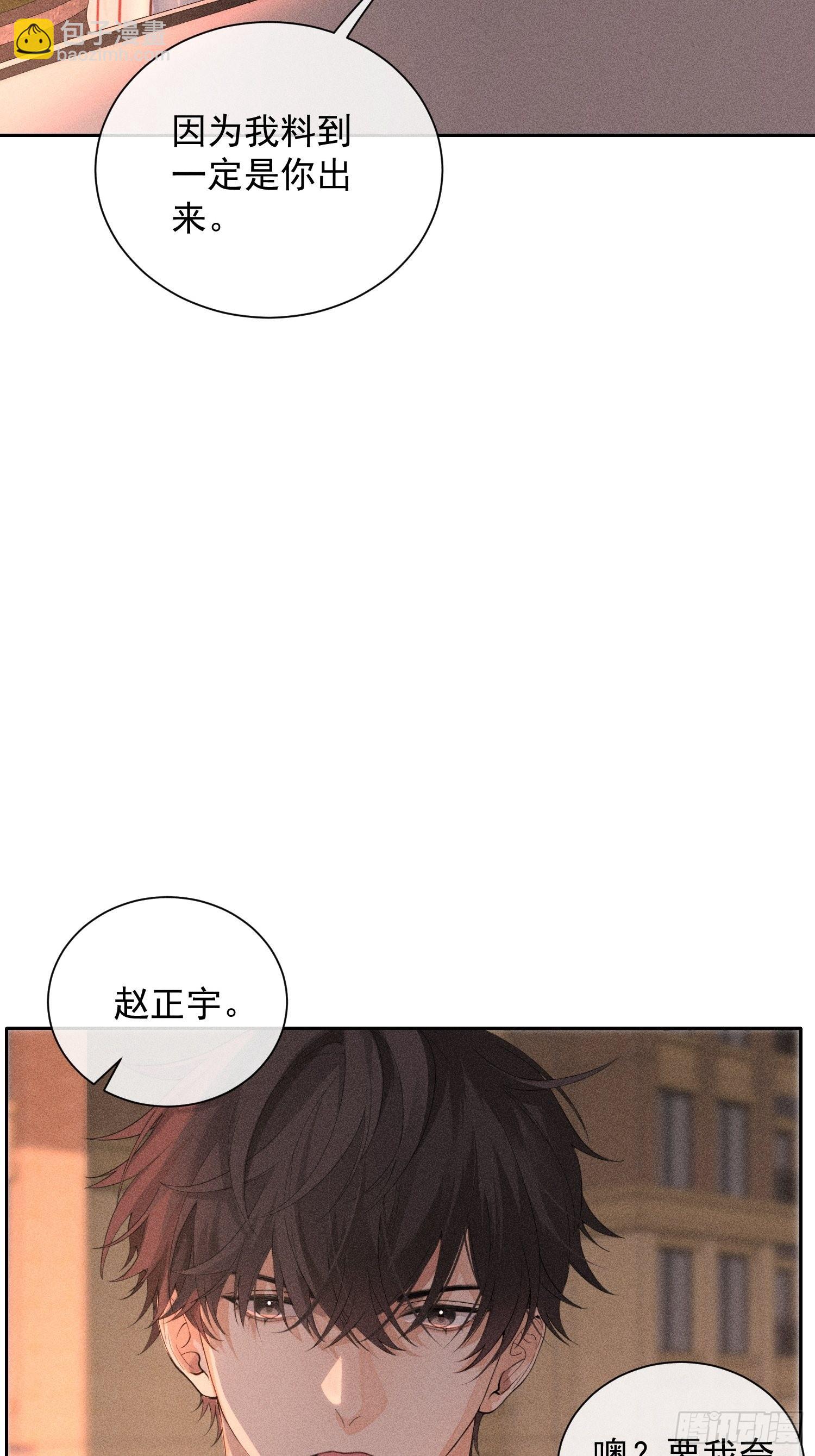 第40话 愤怒的决定(1/2)-第44话