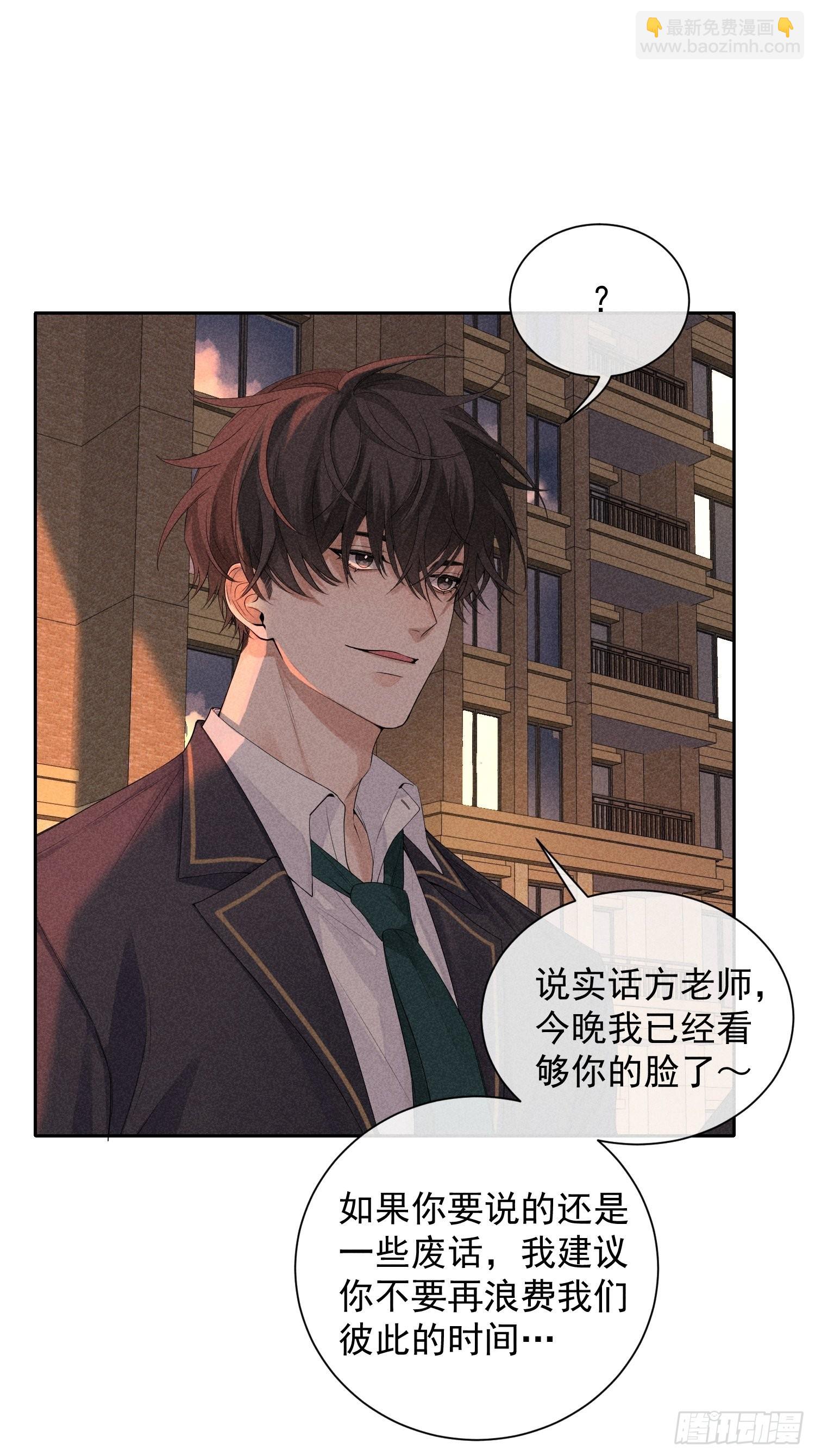 第40话 愤怒的决定(1/2)-第44话