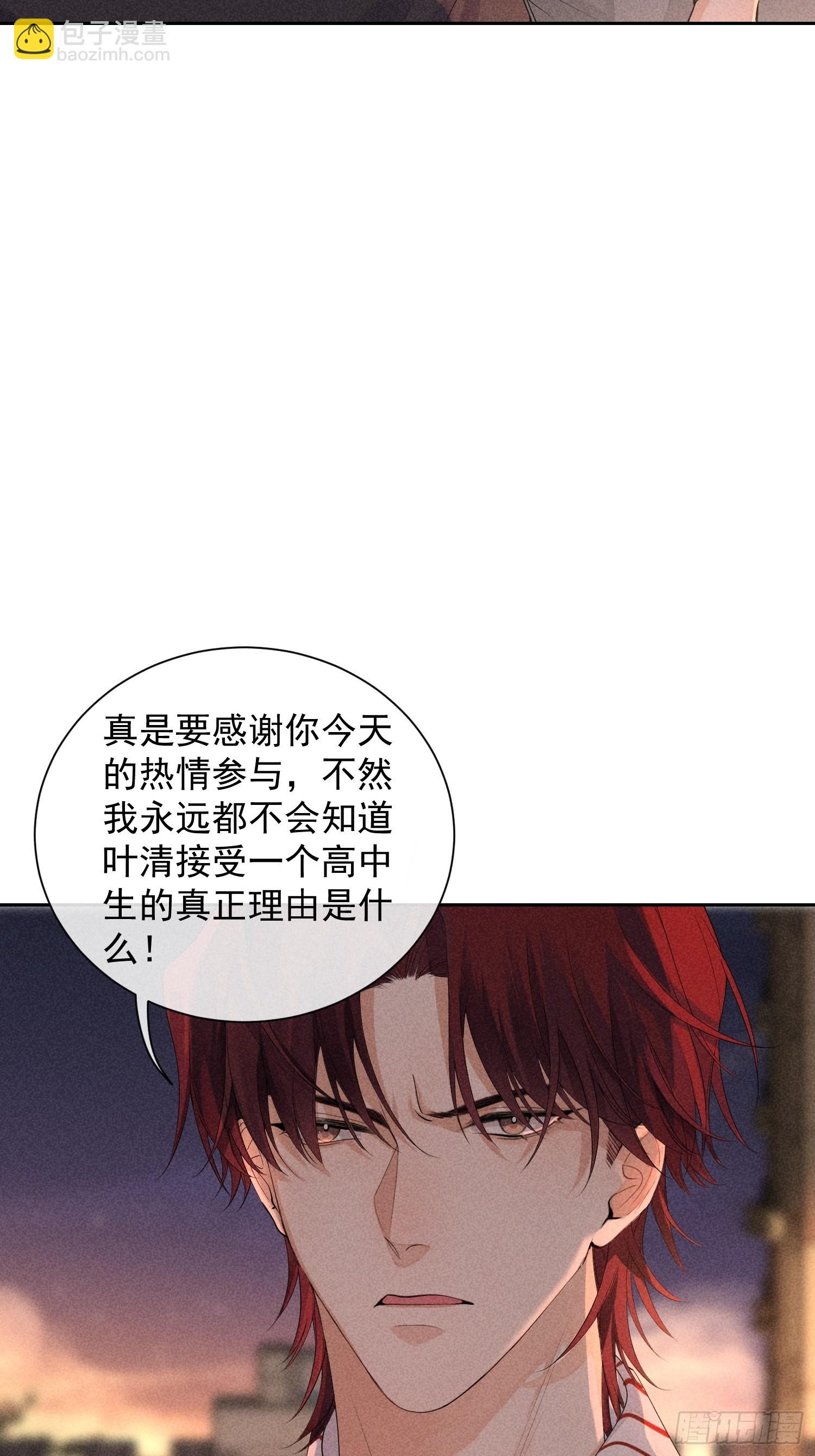 第40话 愤怒的决定(1/2)-第44话