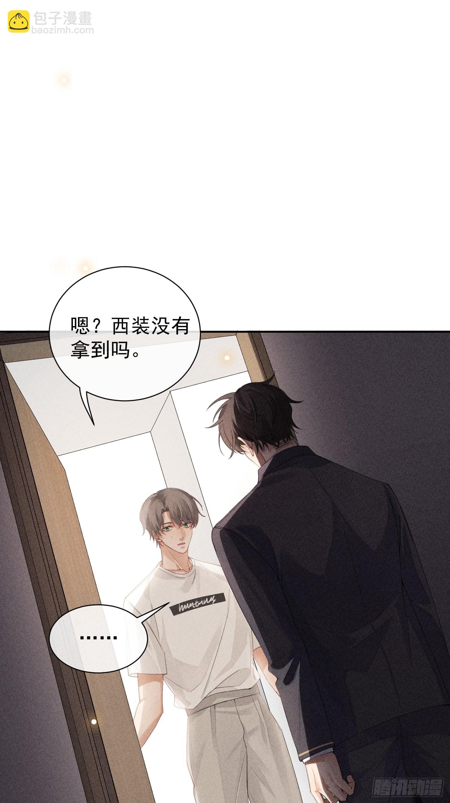 第40话 愤怒的决定(1/2)-第44话