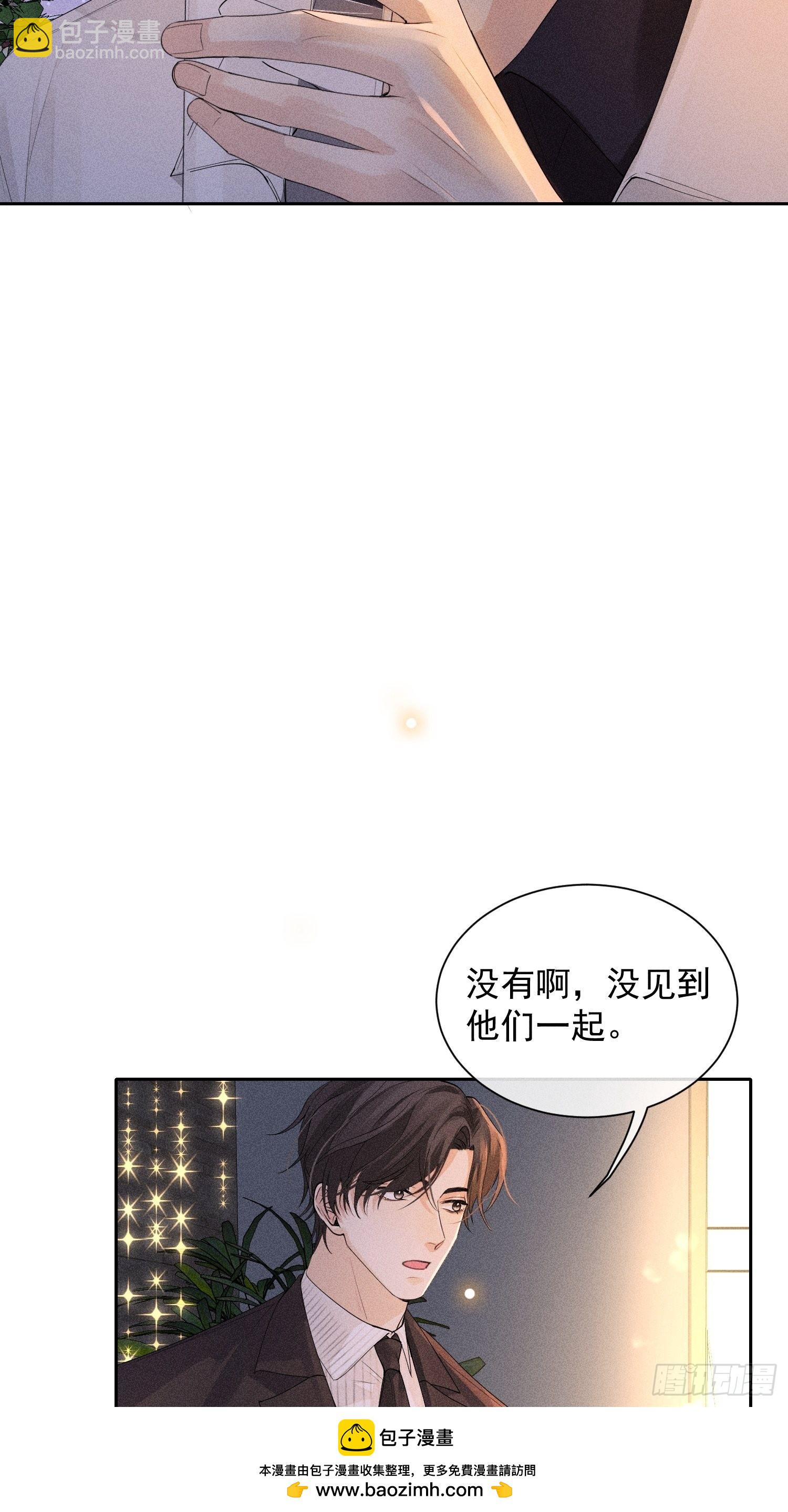 第42话 纠缠的心(1/2)-第46话
