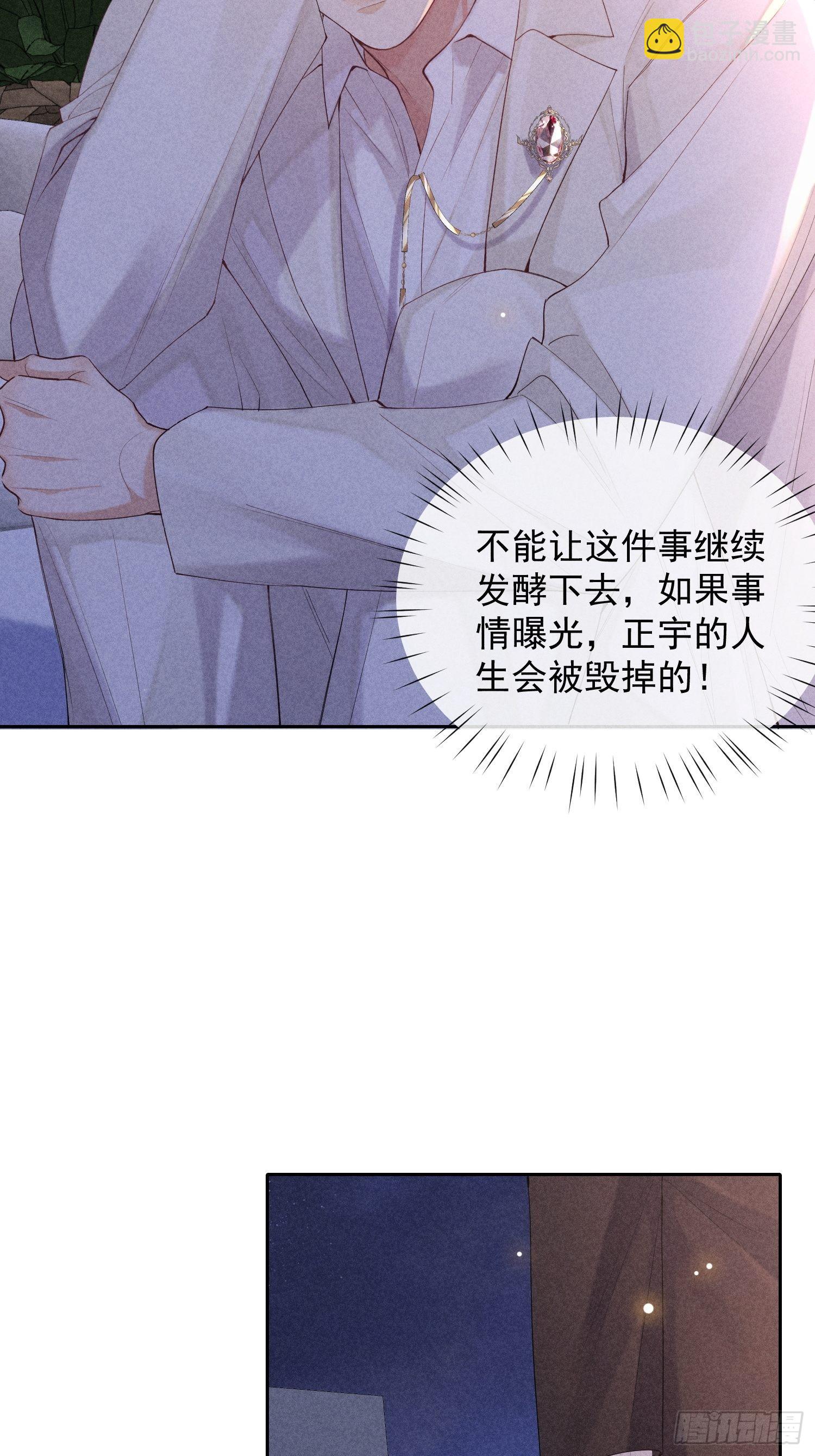 第44话 迟来的他说(1/2)-第48话