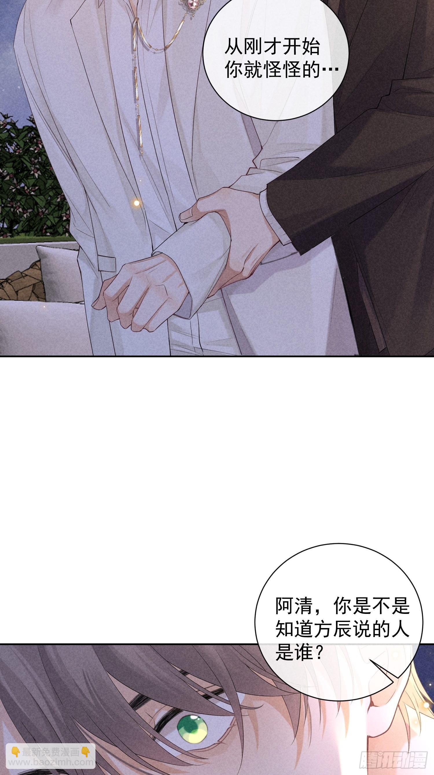 第44话 迟来的他说(1/2)-第48话