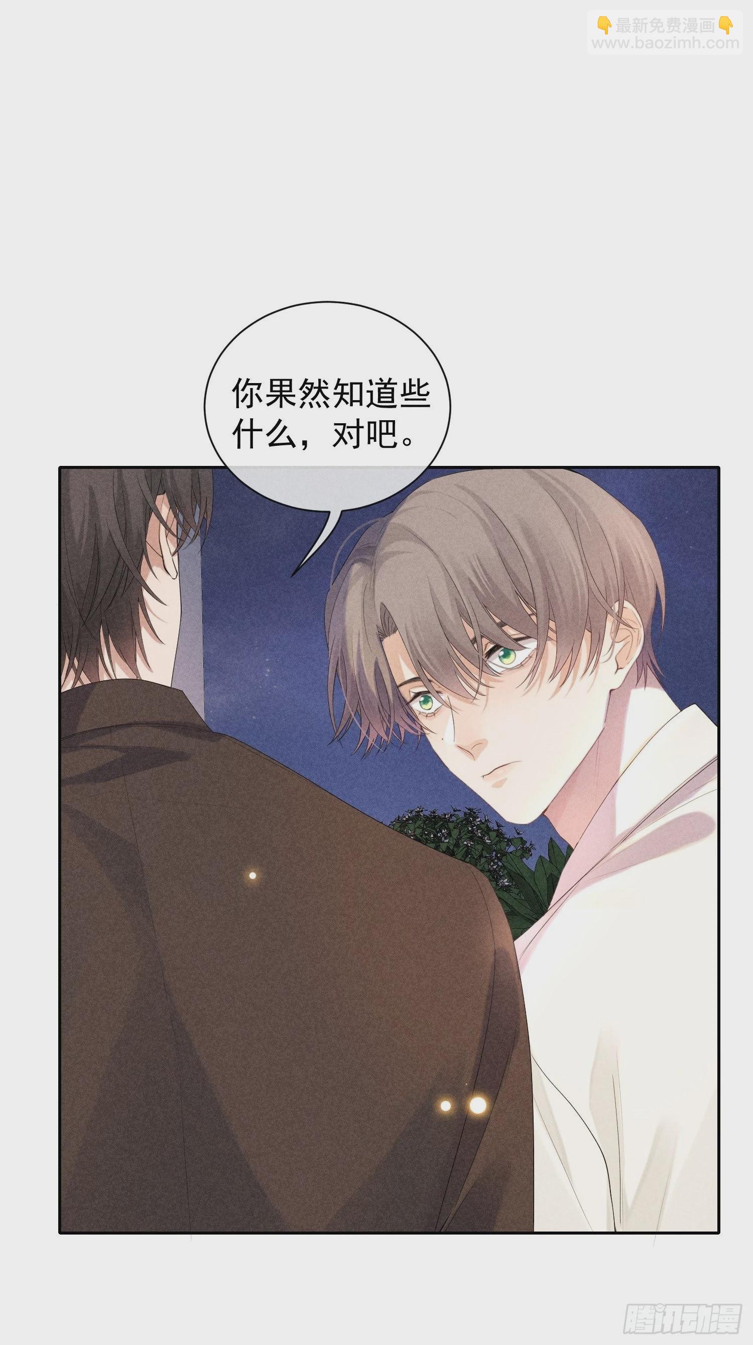 第44话 迟来的他说(1/2)-第48话