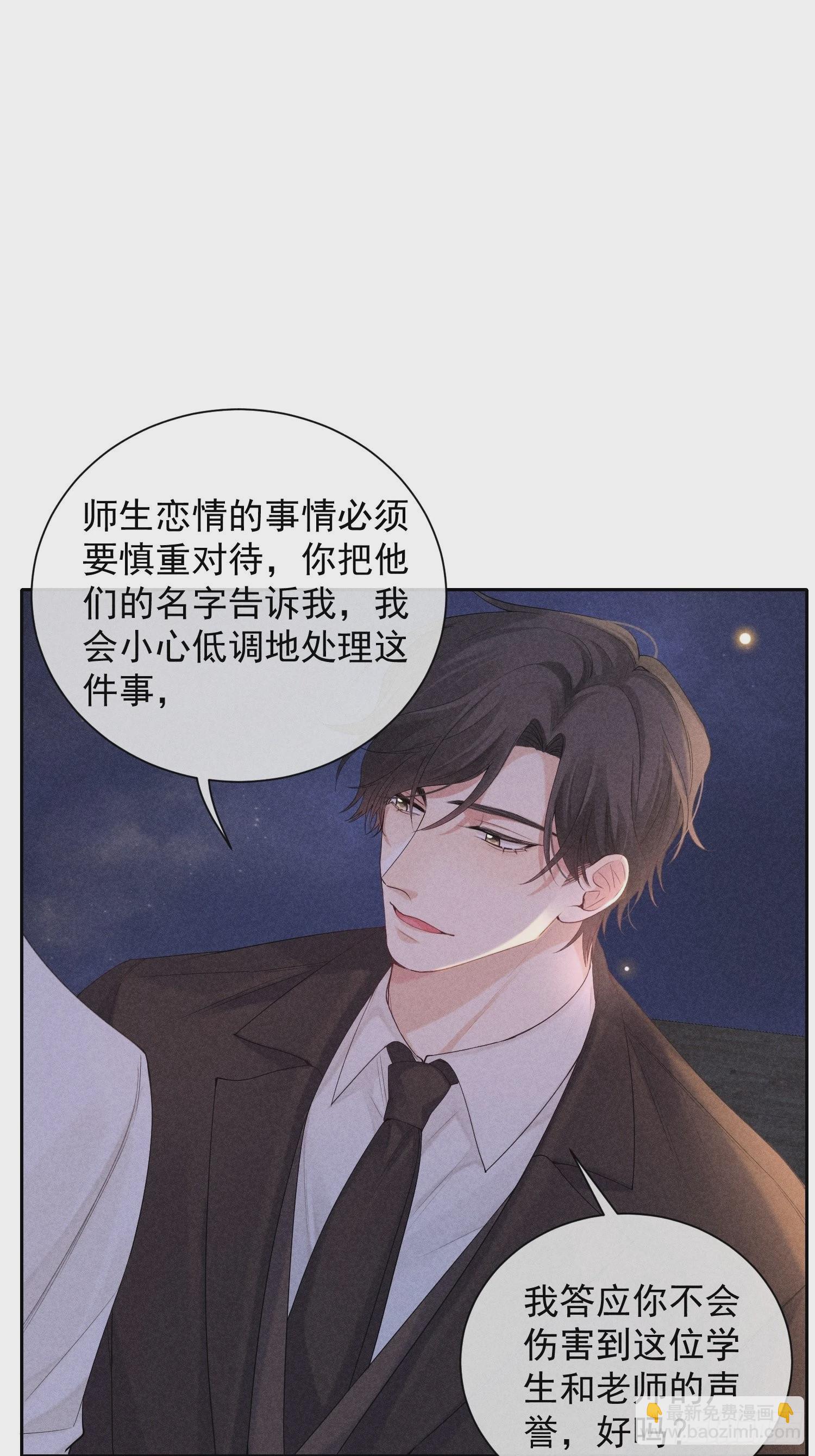 第44话 迟来的他说(1/2)-第48话