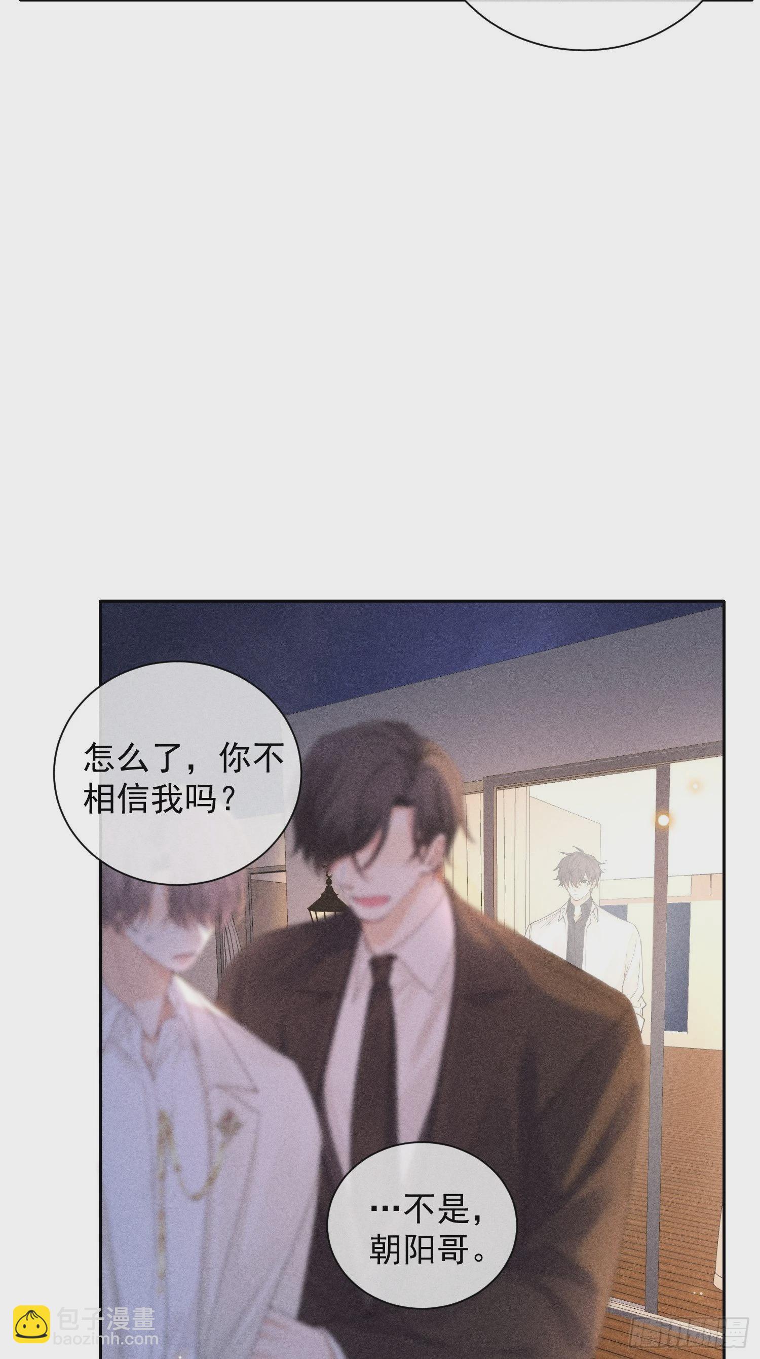 第44话 迟来的他说(1/2)-第48话