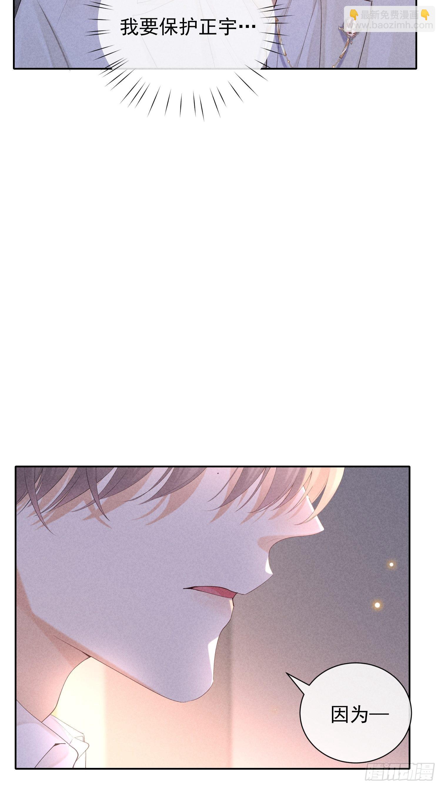 第44话 迟来的他说(1/2)-第48话