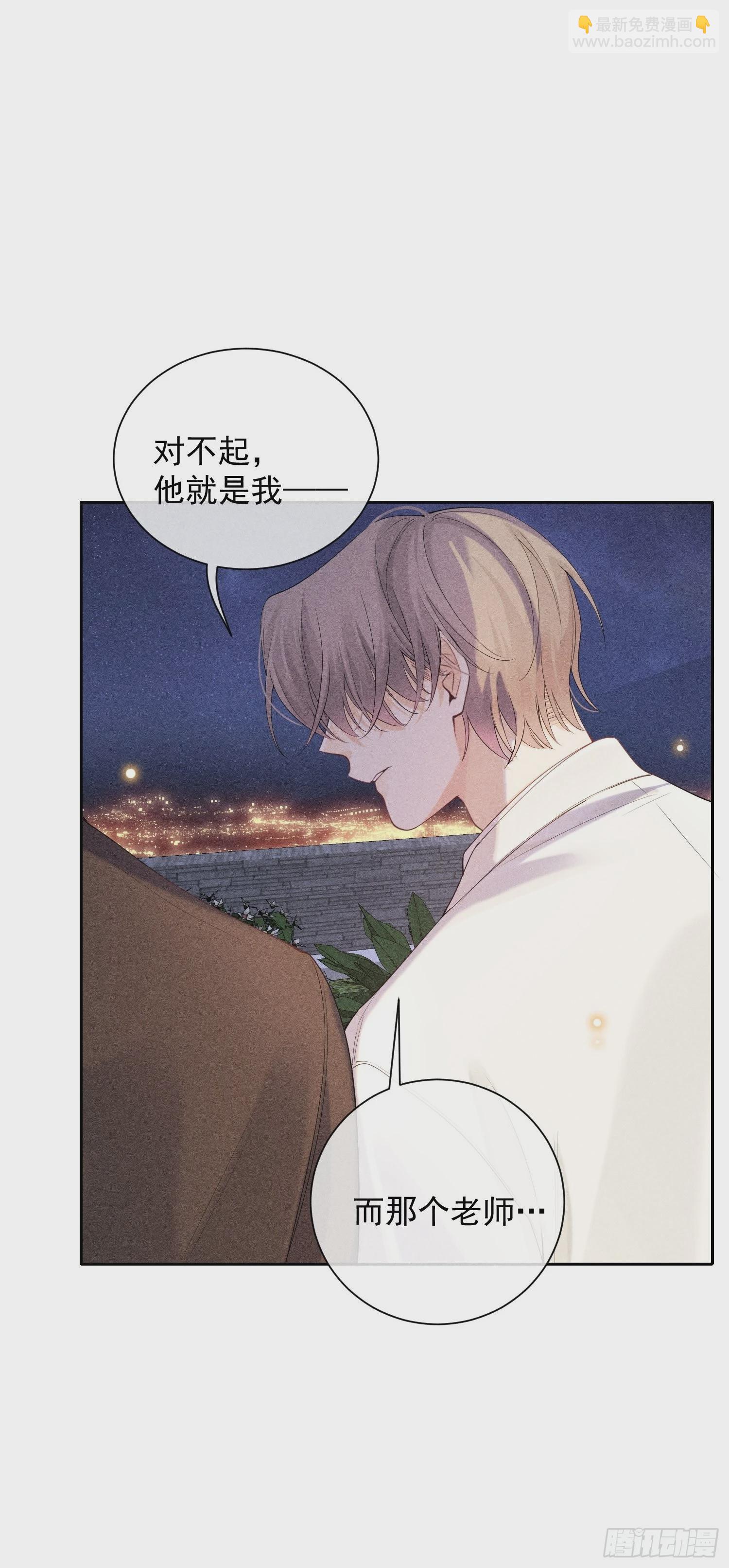 第44话 迟来的他说(1/2)-第48话