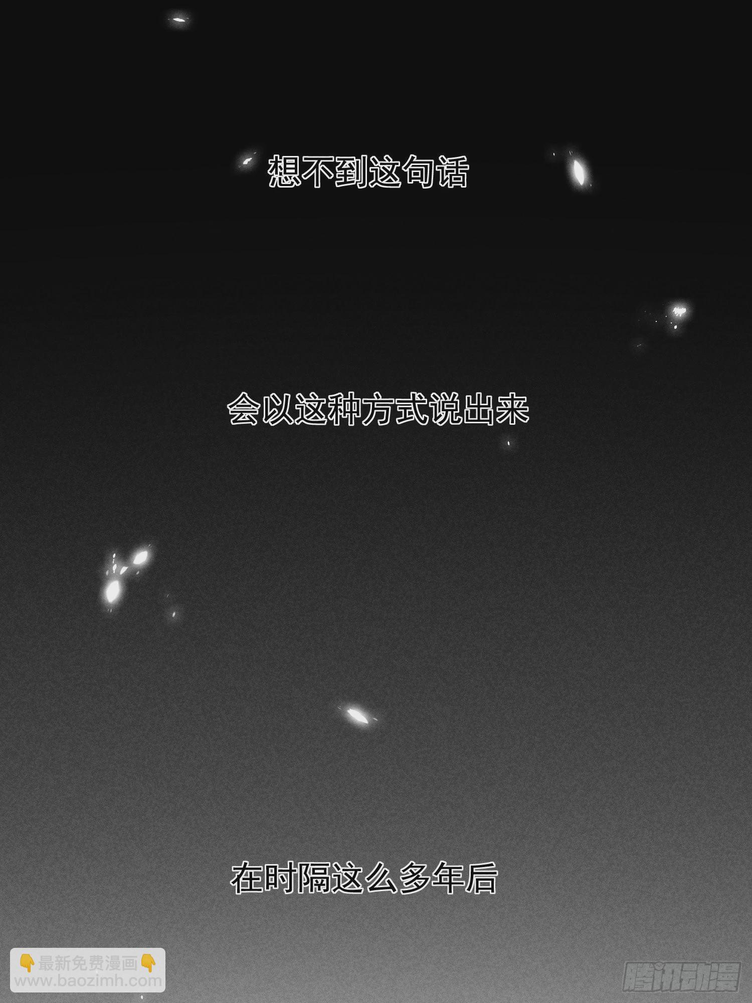 第44话 迟来的他说(1/2)-第48话