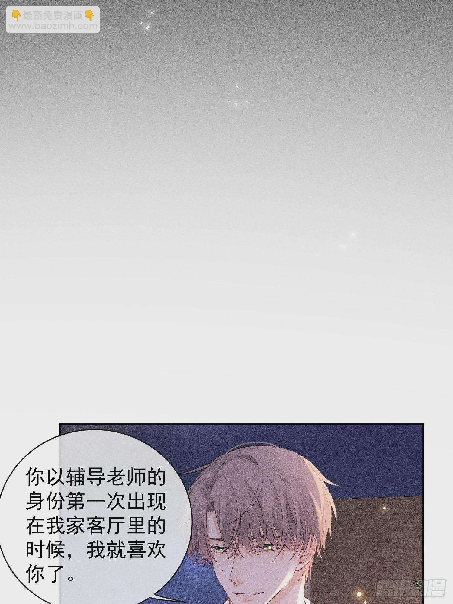 第44话 迟来的他说(1/2)-第48话
