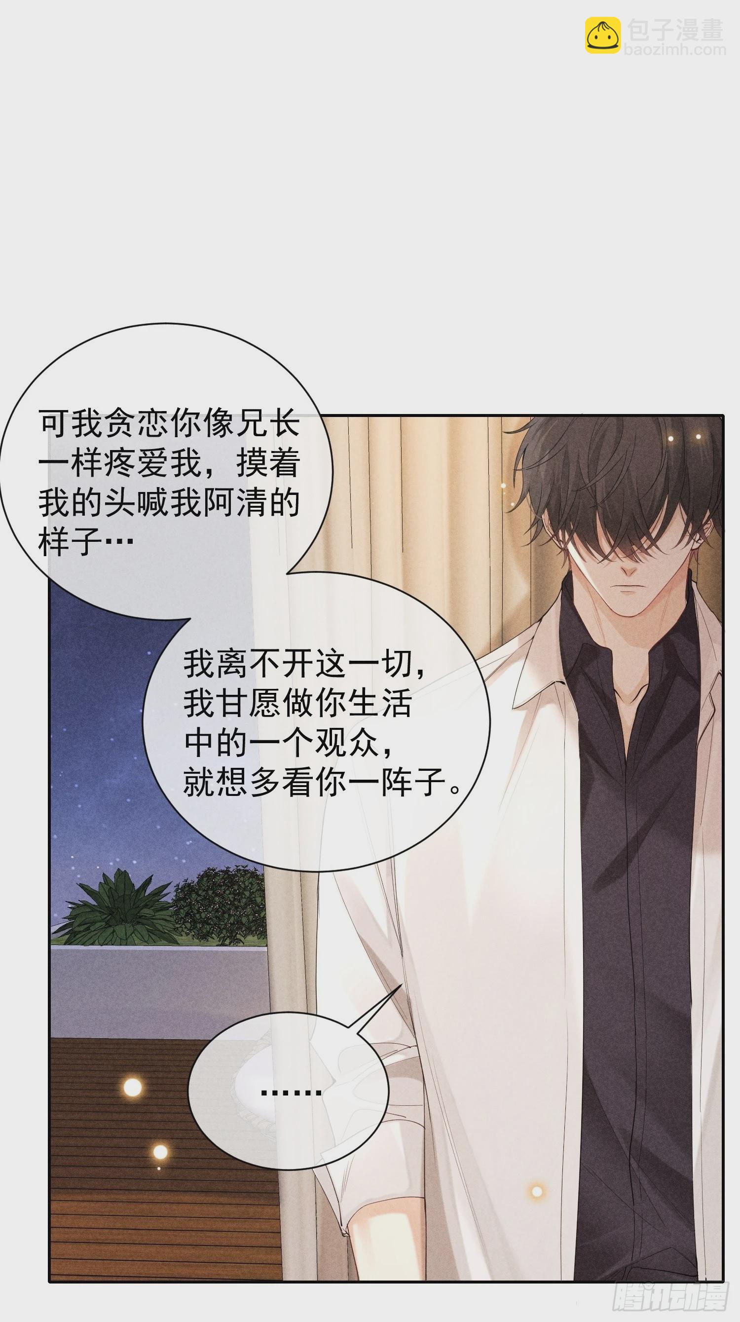 第44话 迟来的他说(1/2)-第48话