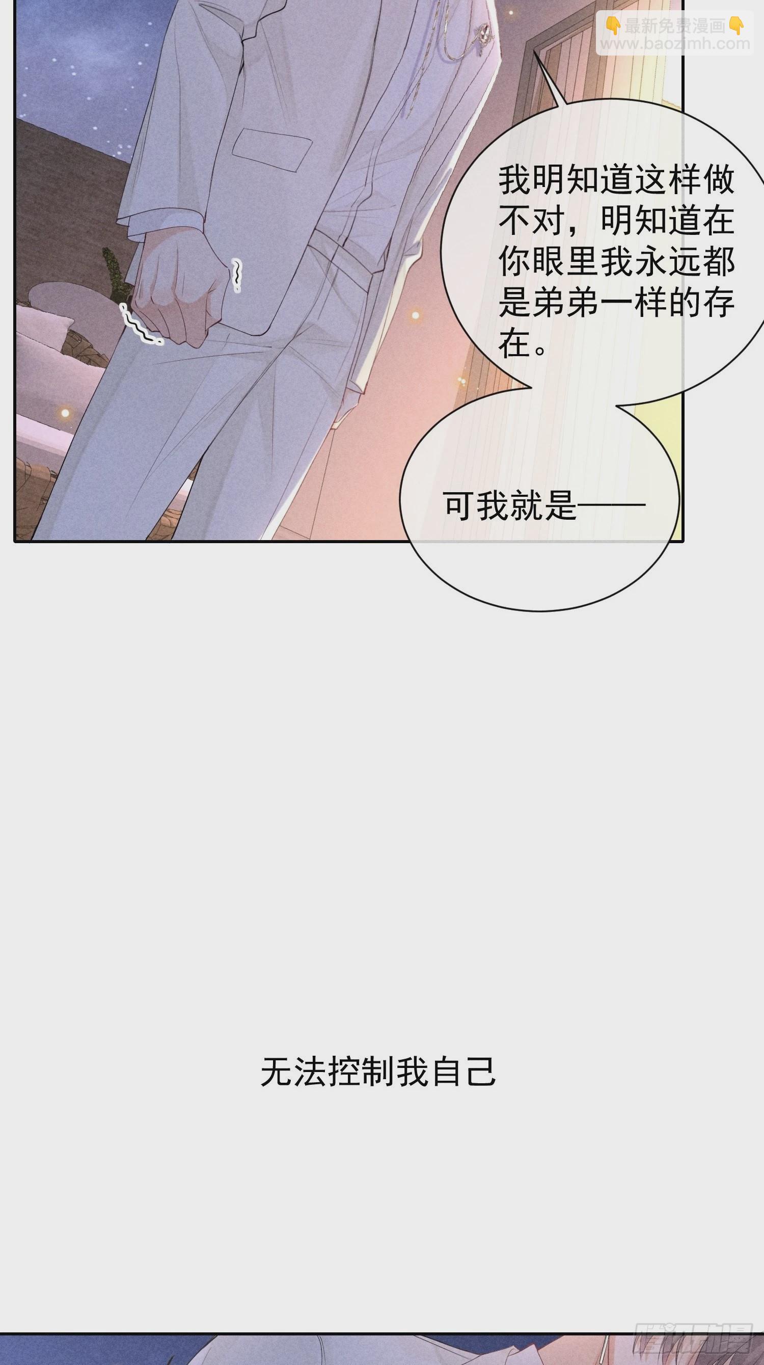 第44话 迟来的他说(1/2)-第48话