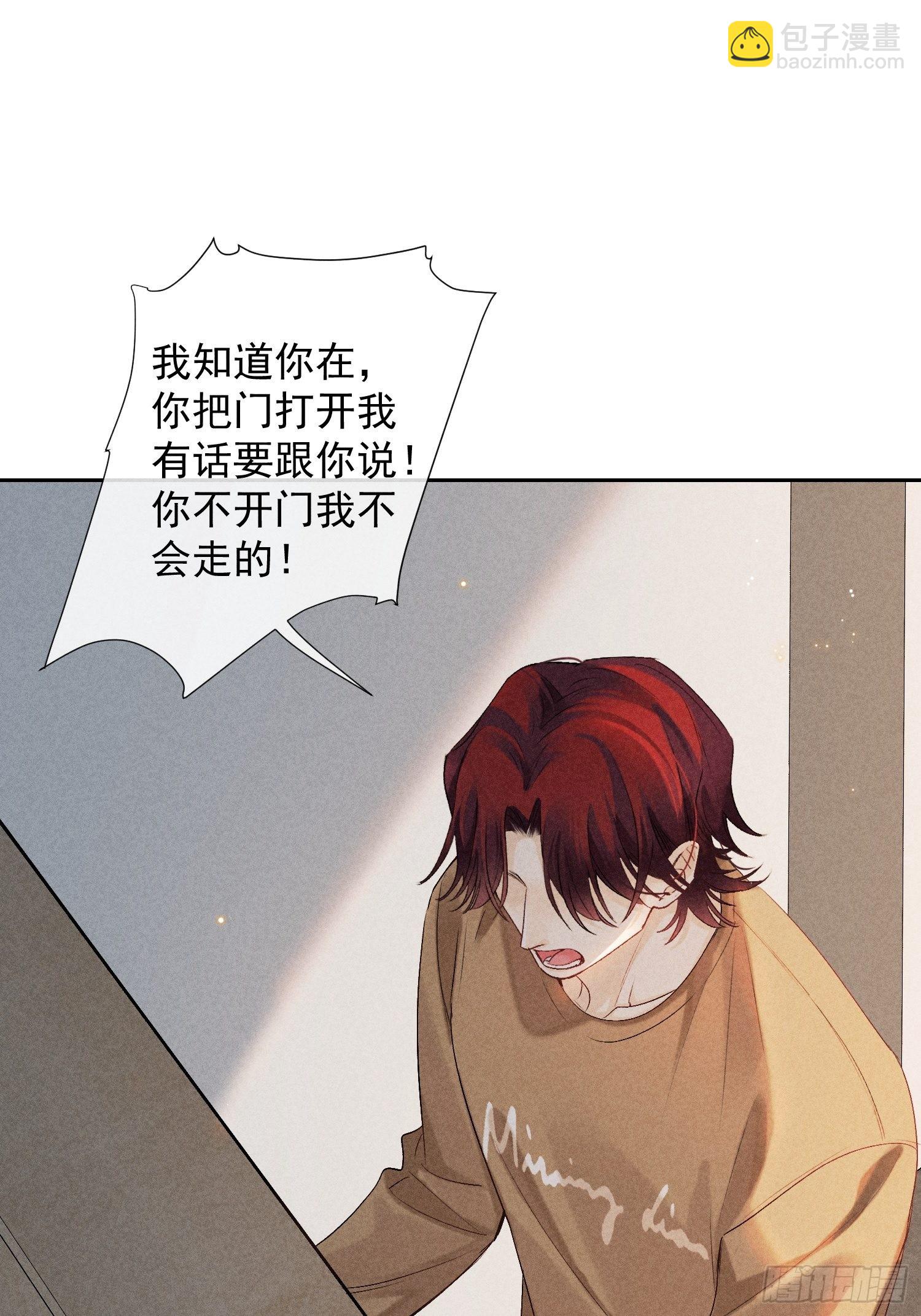 1话 我需要你(1/2)-第50话