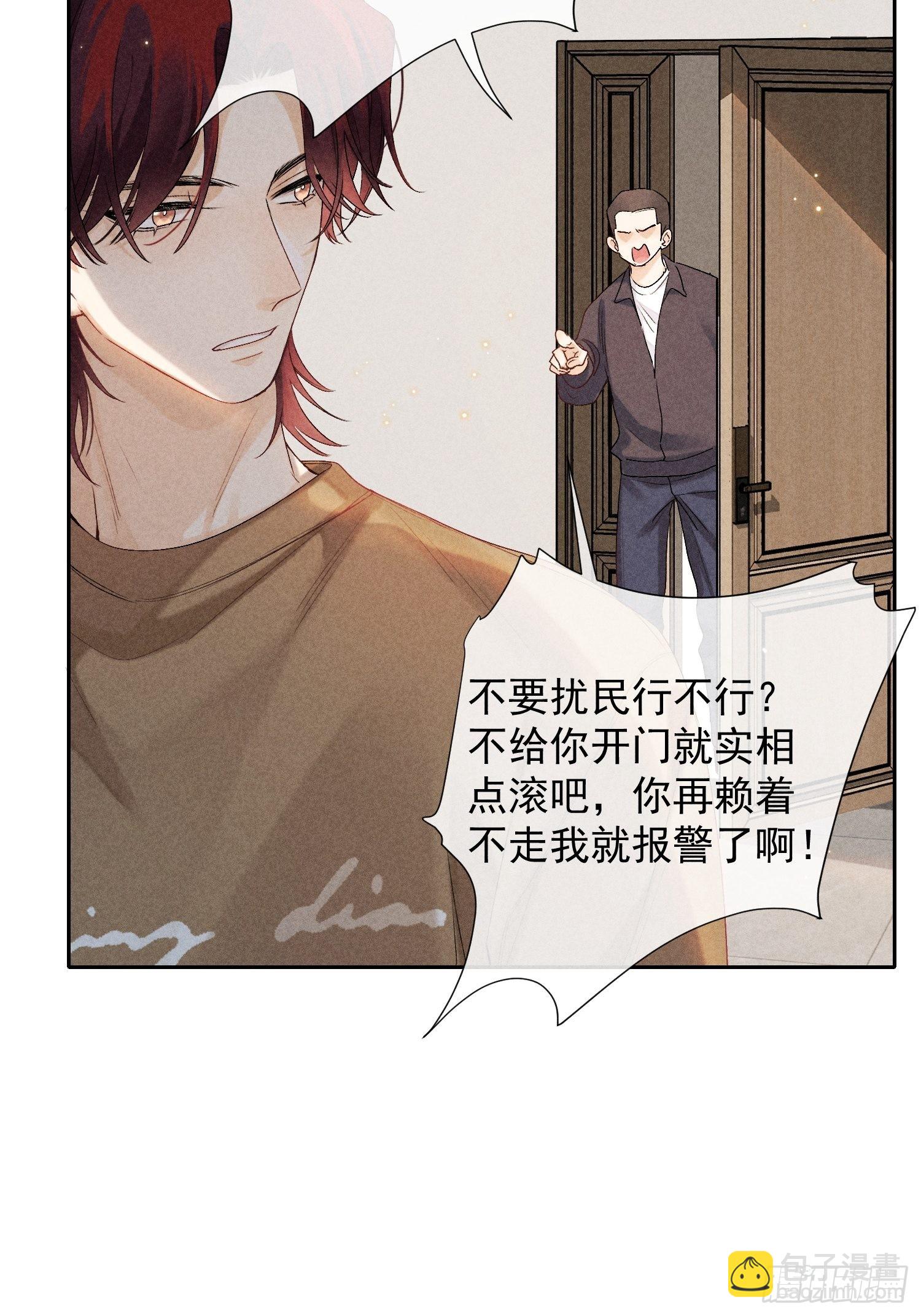 1话 我需要你(1/2)-第50话