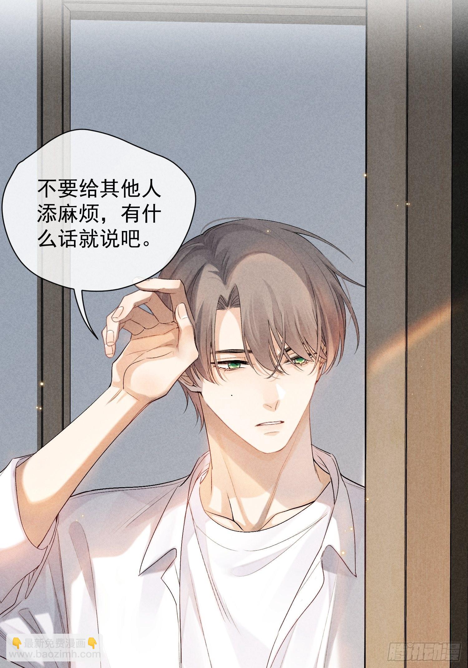 1话 我需要你(1/2)-第50话
