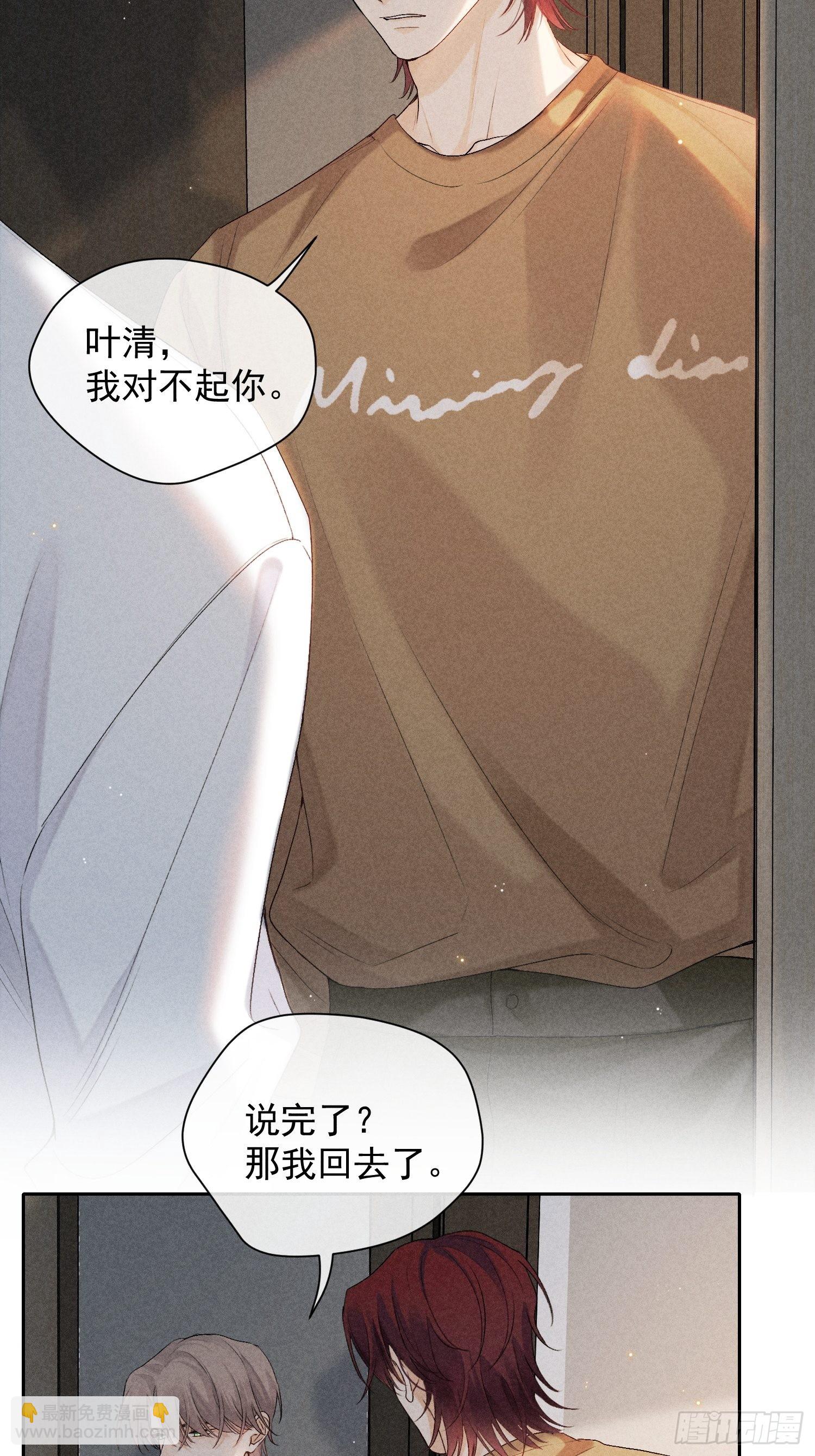 1话 我需要你(1/2)-第50话