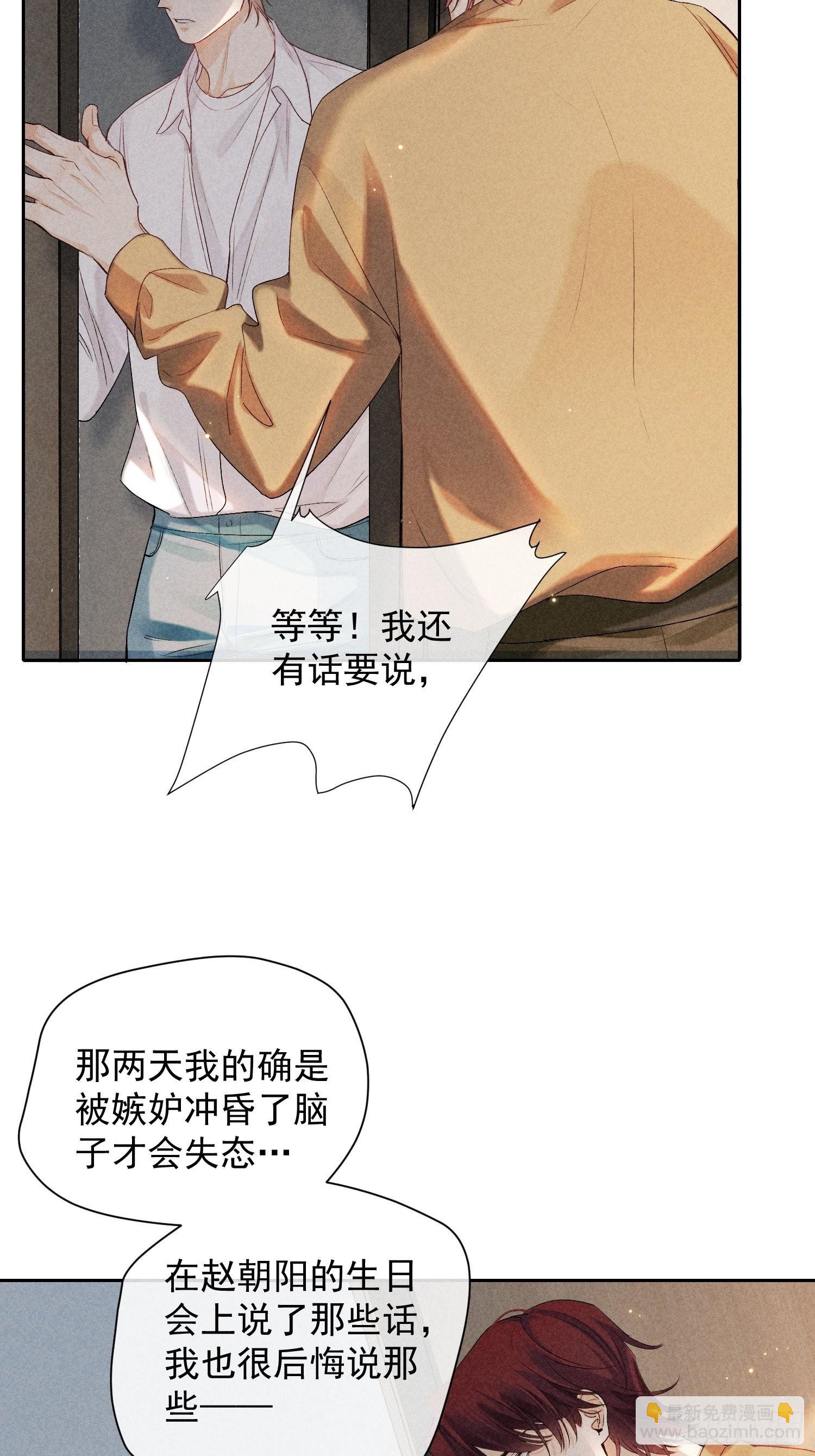 1话 我需要你(1/2)-第50话