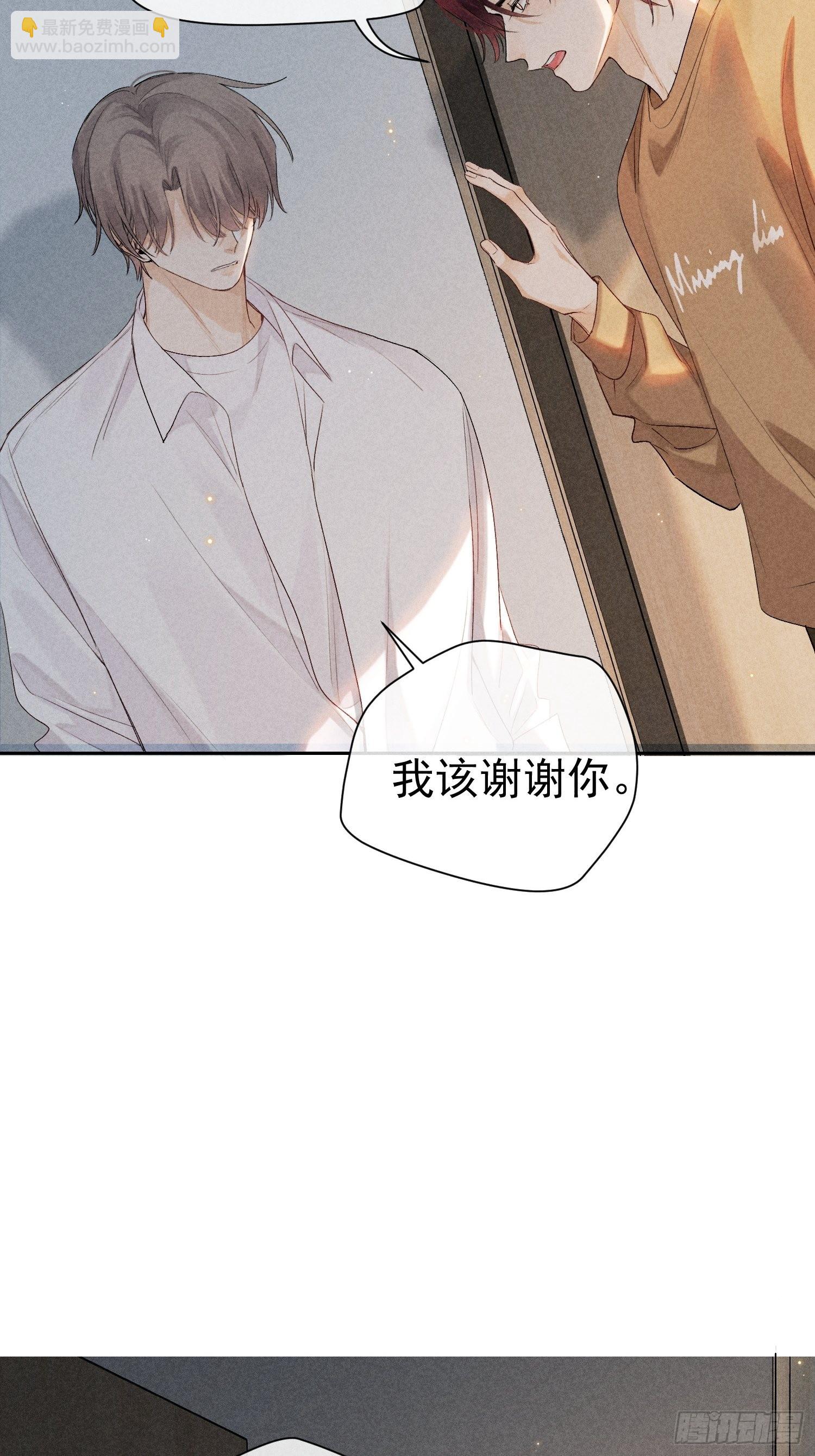 1话 我需要你(1/2)-第50话