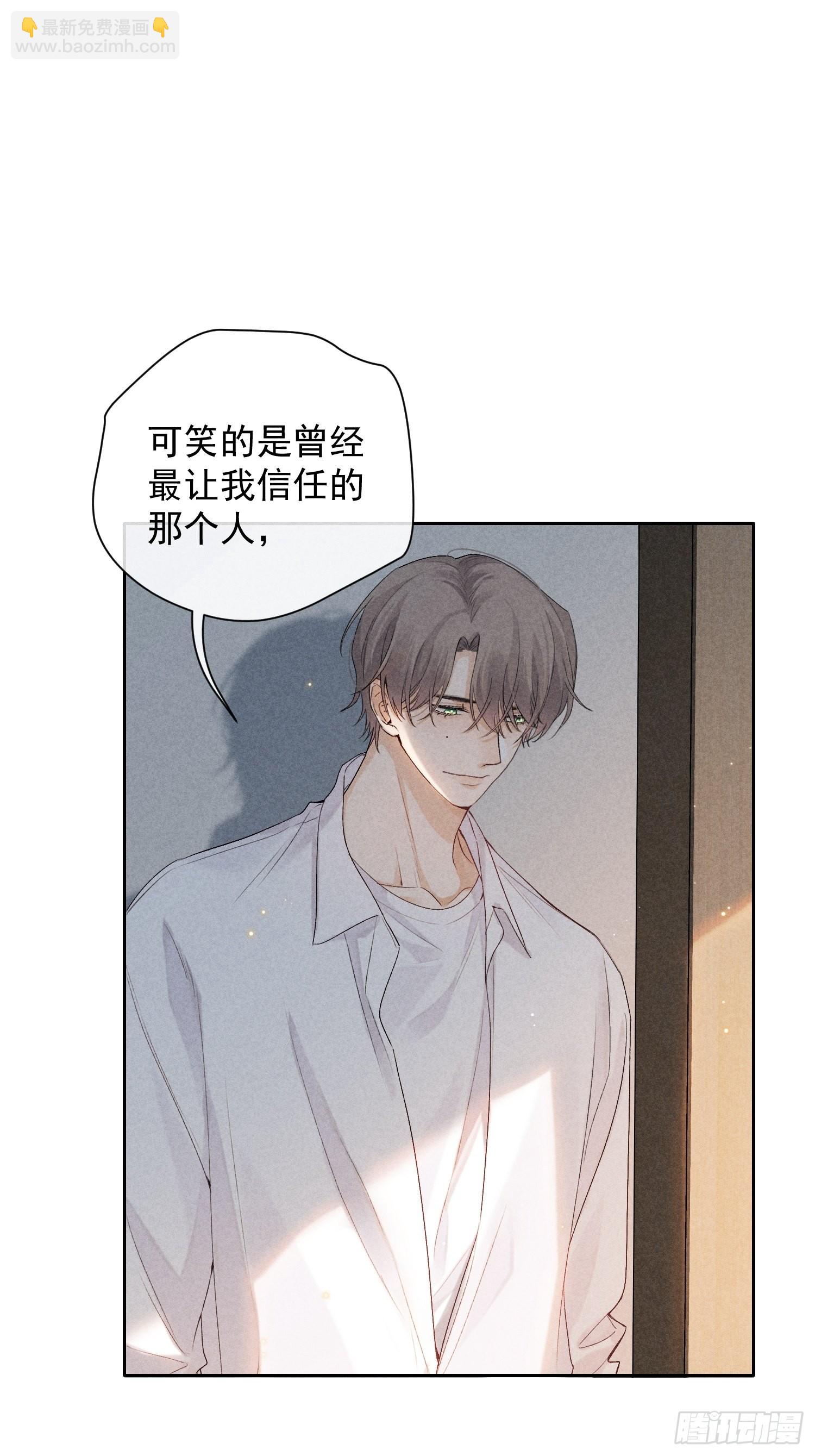 1话 我需要你(1/2)-第50话