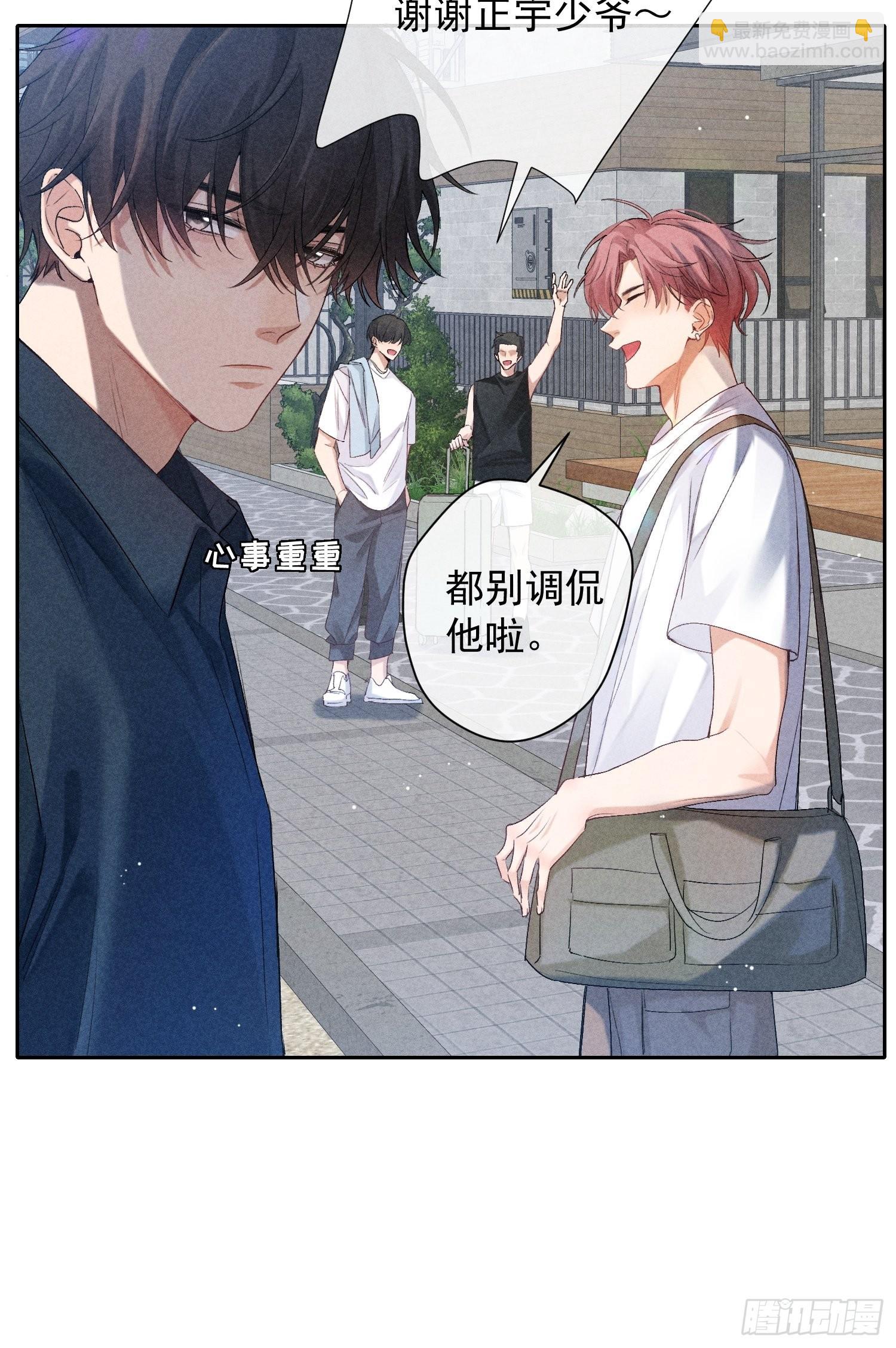 1话 我需要你(1/2)-第50话