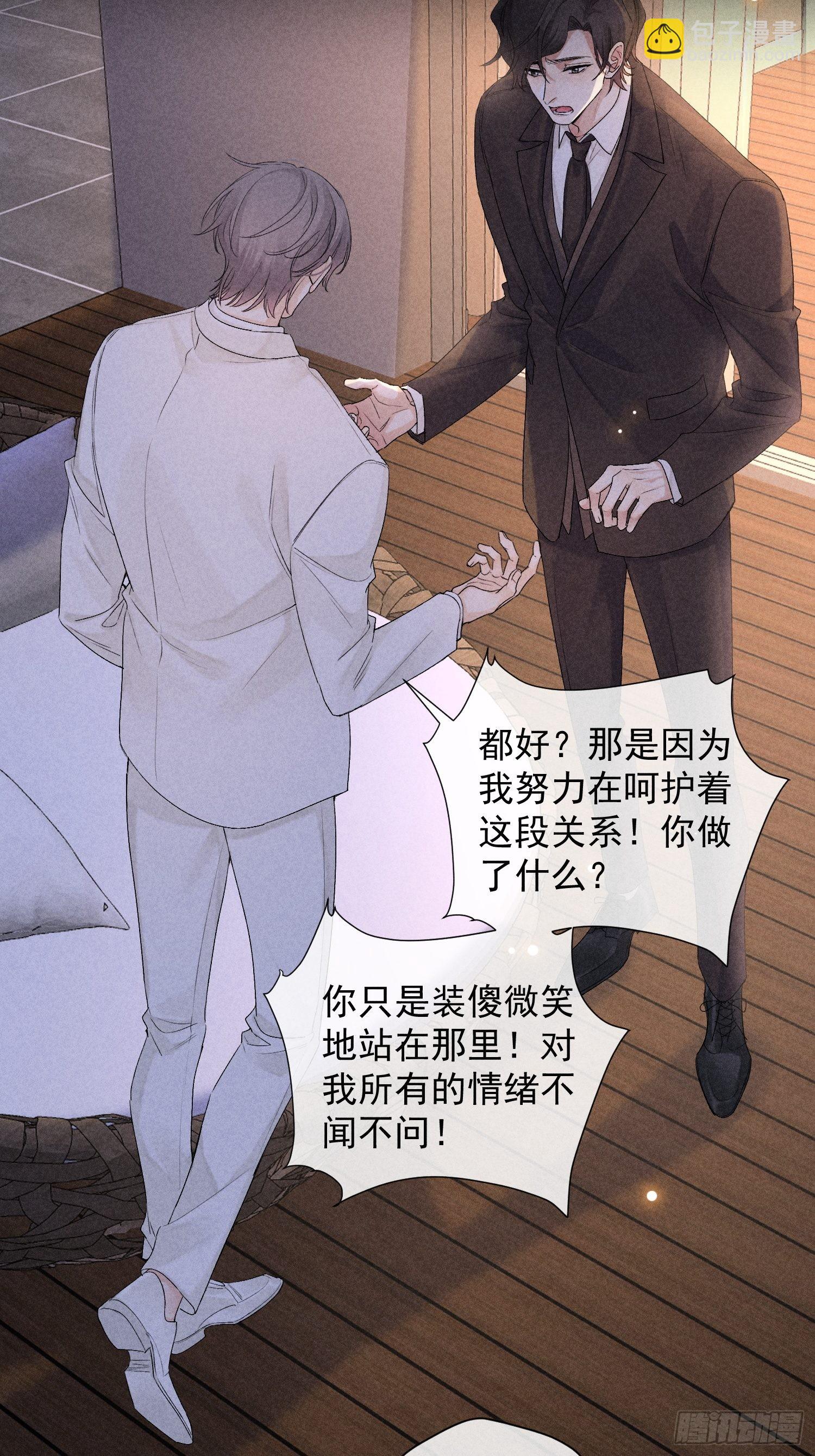 1话 我需要你(1/2)-第50话