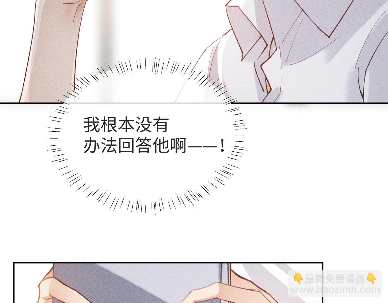 第4话 他的软肋(1/4)-第6话