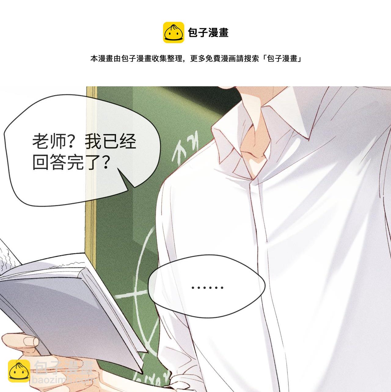 第4话 他的软肋(1/4)-第6话